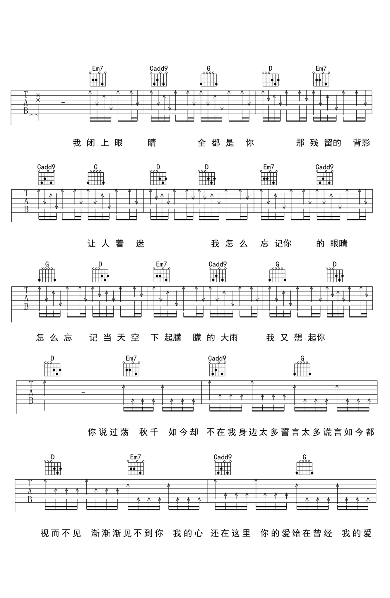 吉他谱 2
