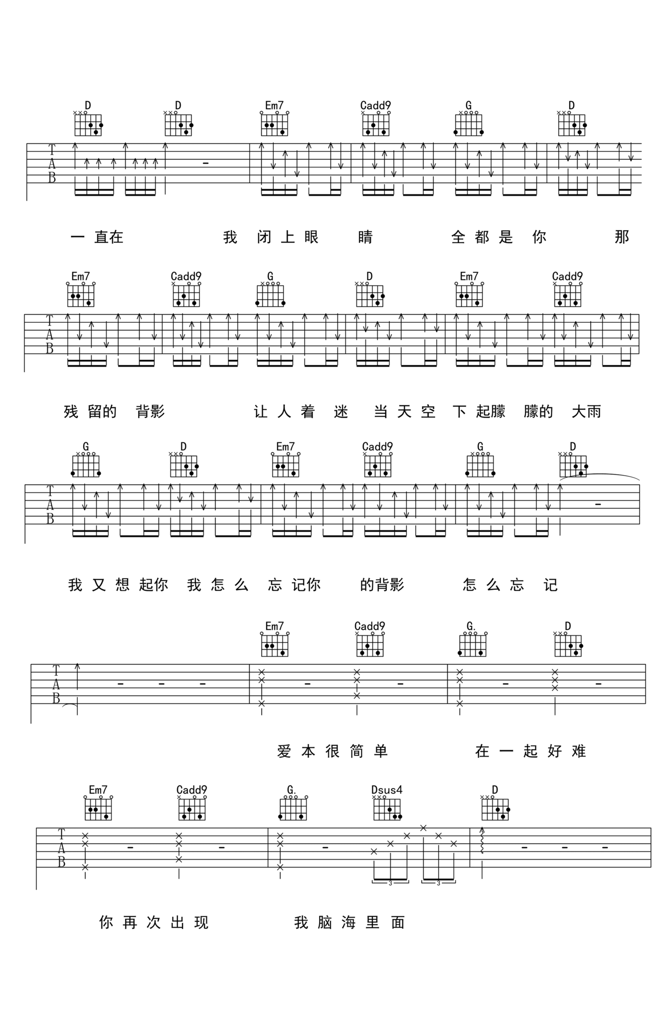 吉他谱 3