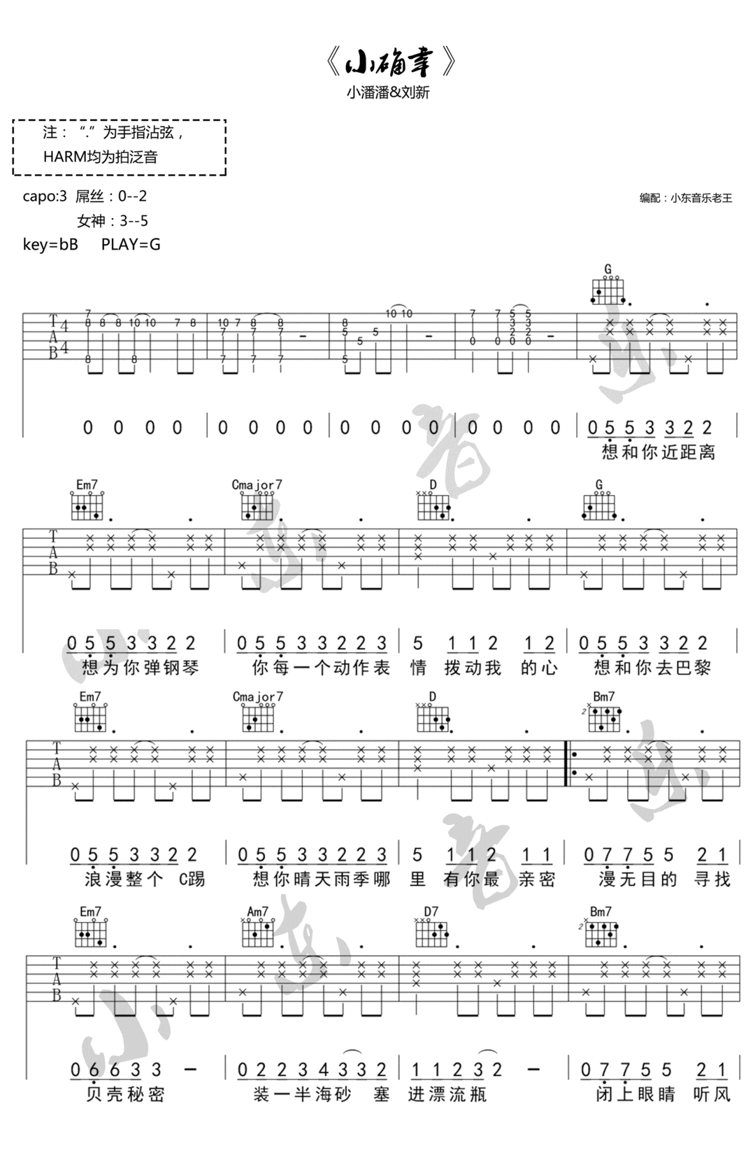 吉他谱 1