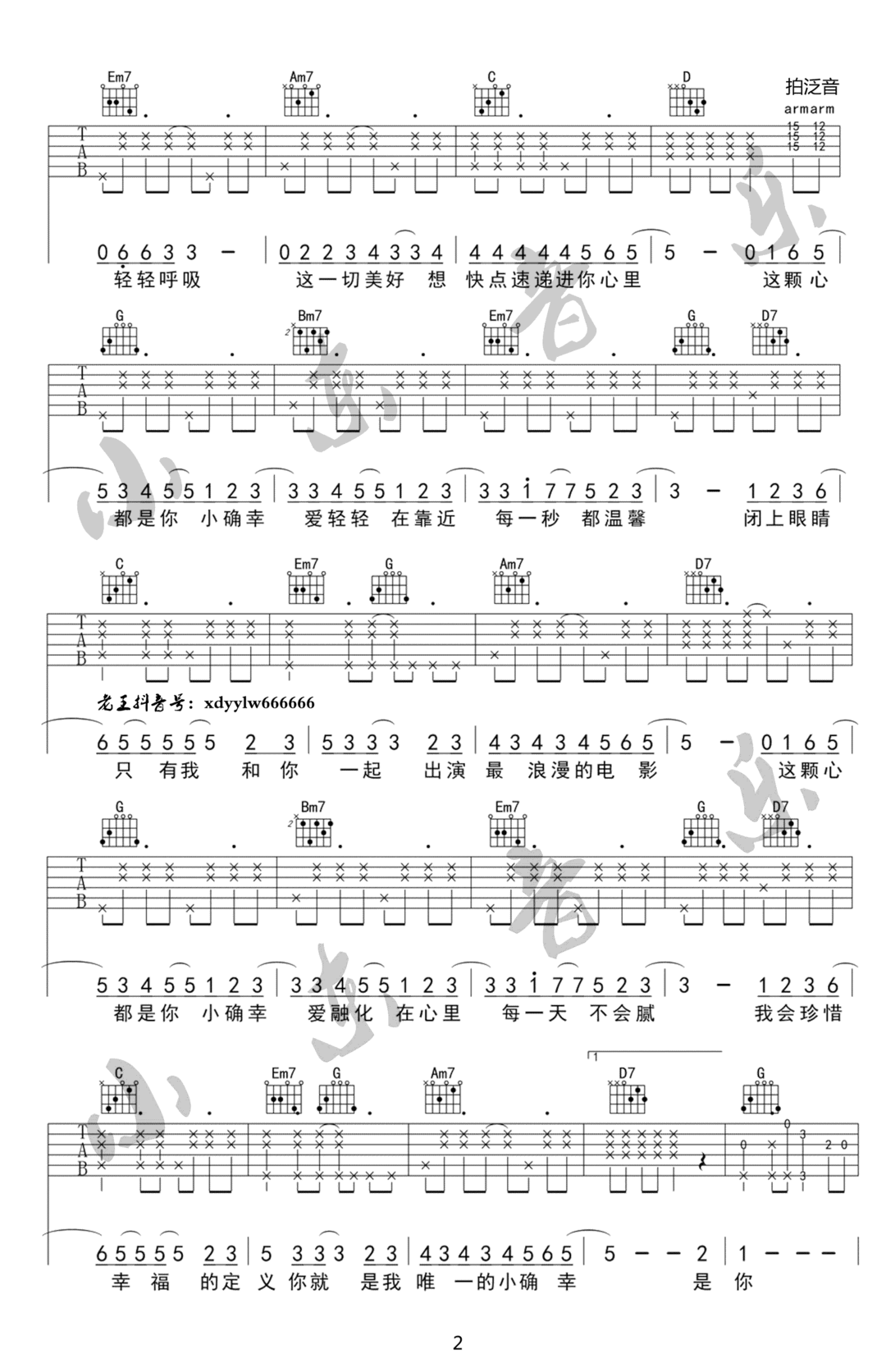 吉他谱 2