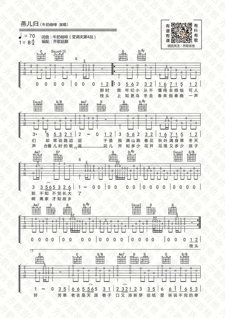 吉他谱 1