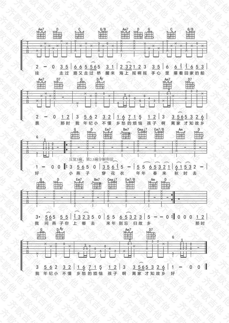 吉他谱 2