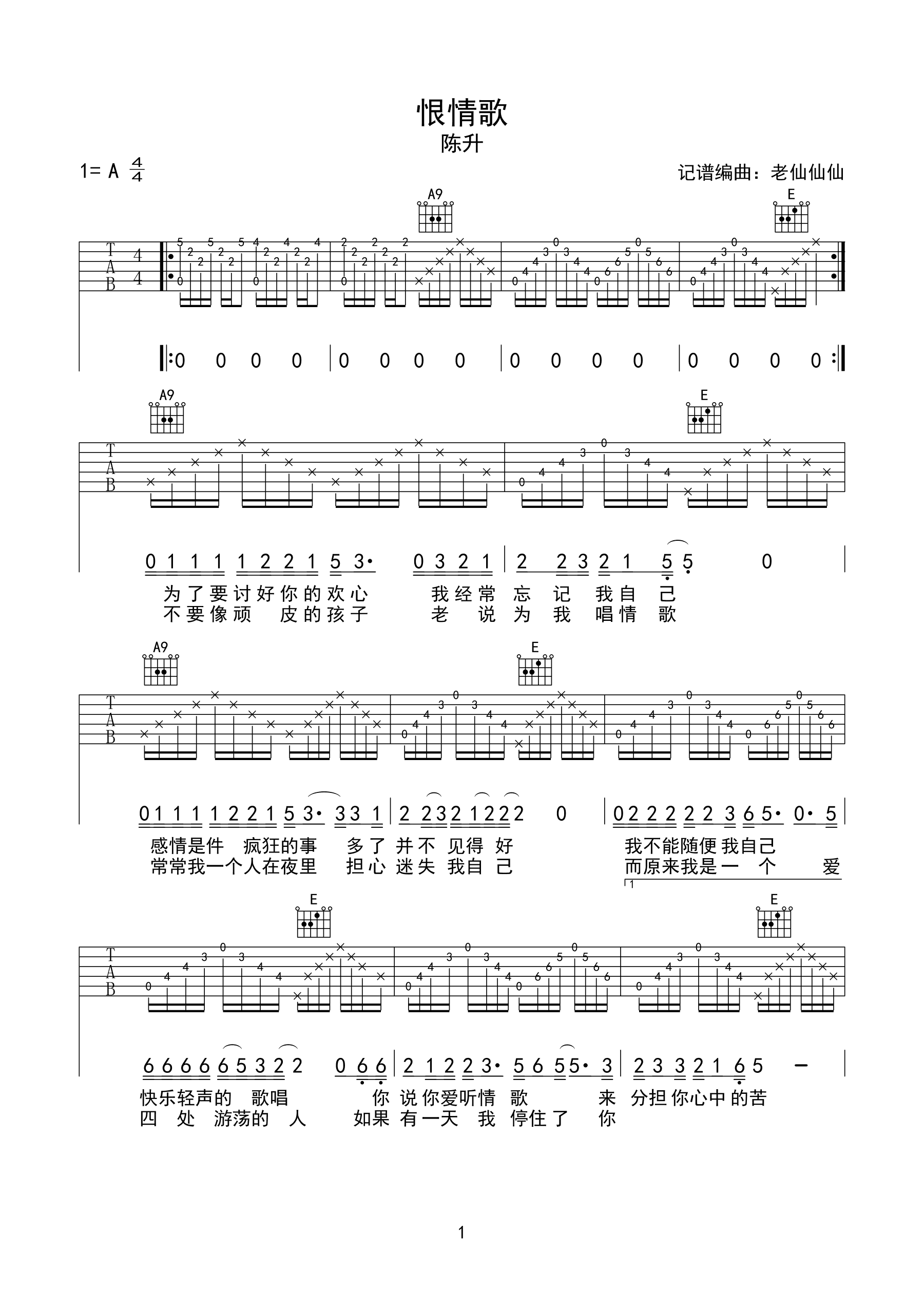 吉他谱 1
