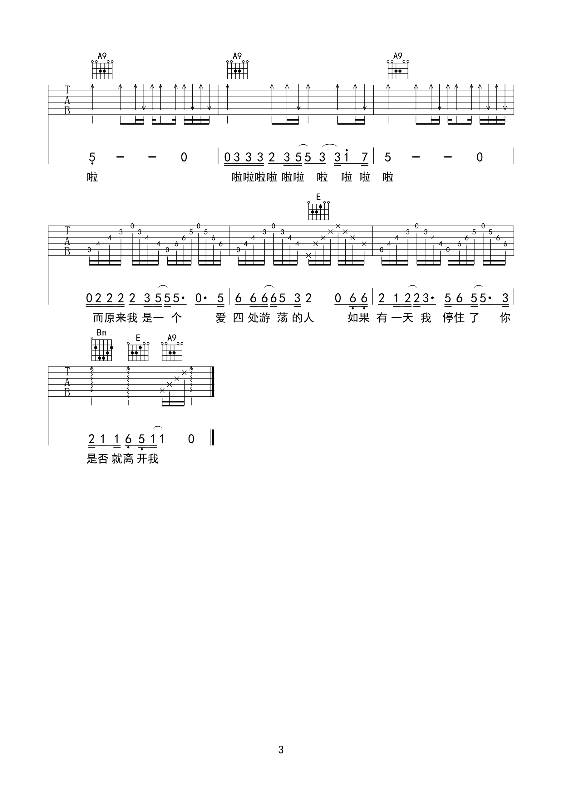 吉他谱 3