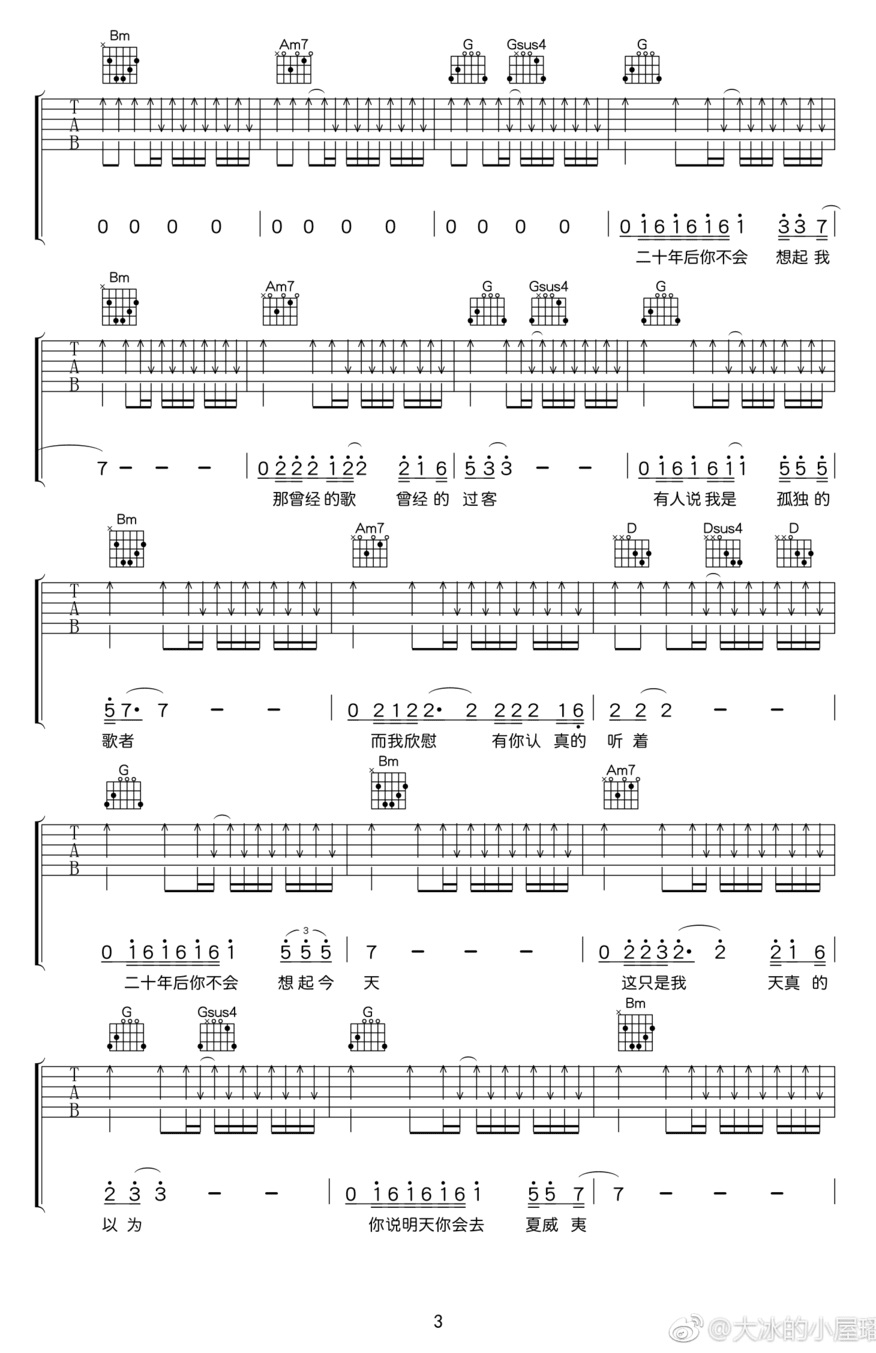 吉他谱 3