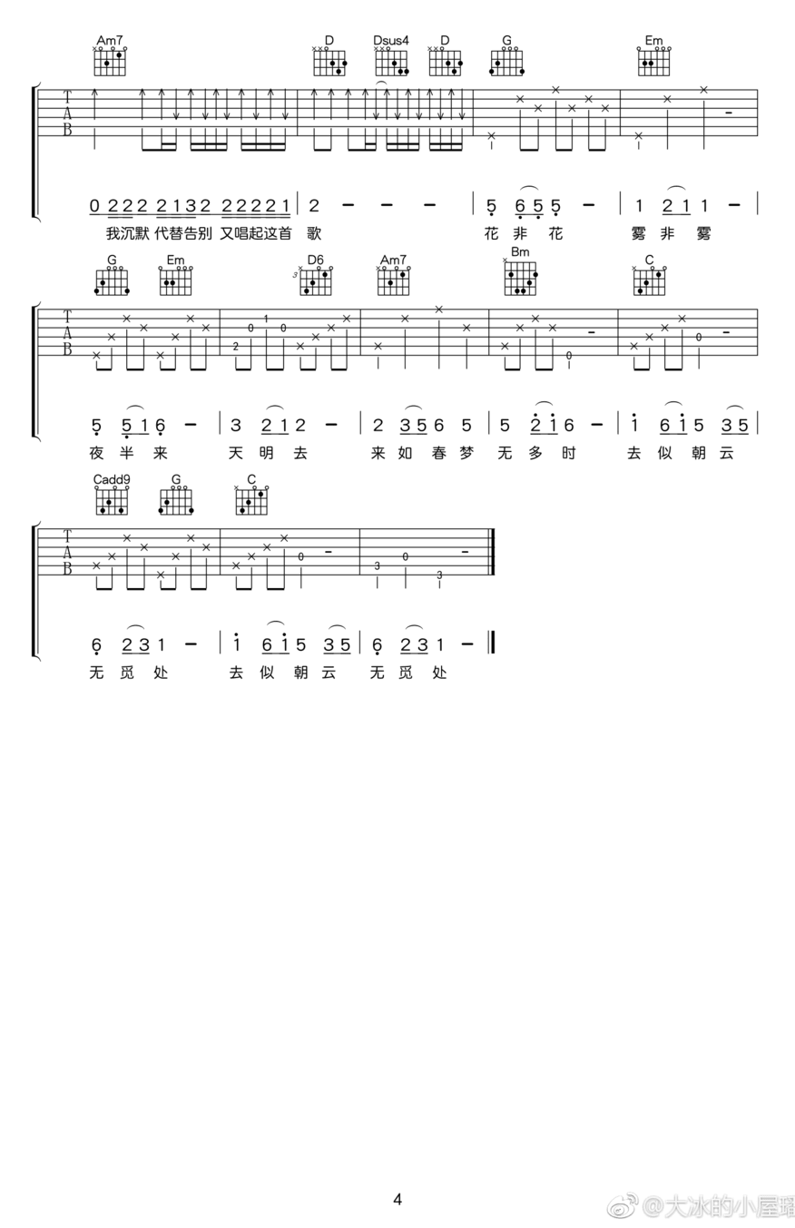 吉他谱 4