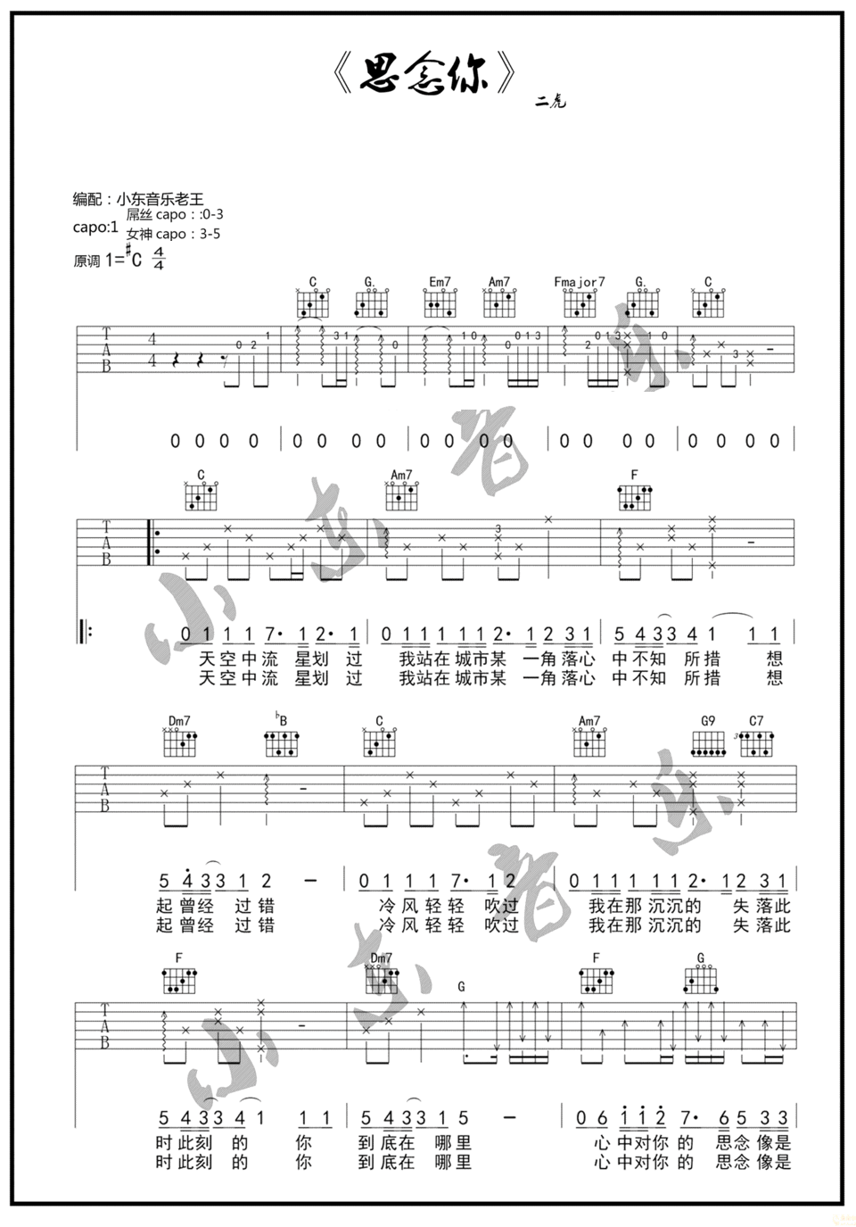 吉他谱 1