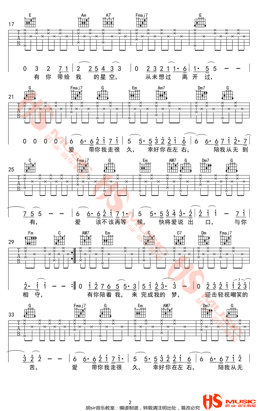 吉他谱 2