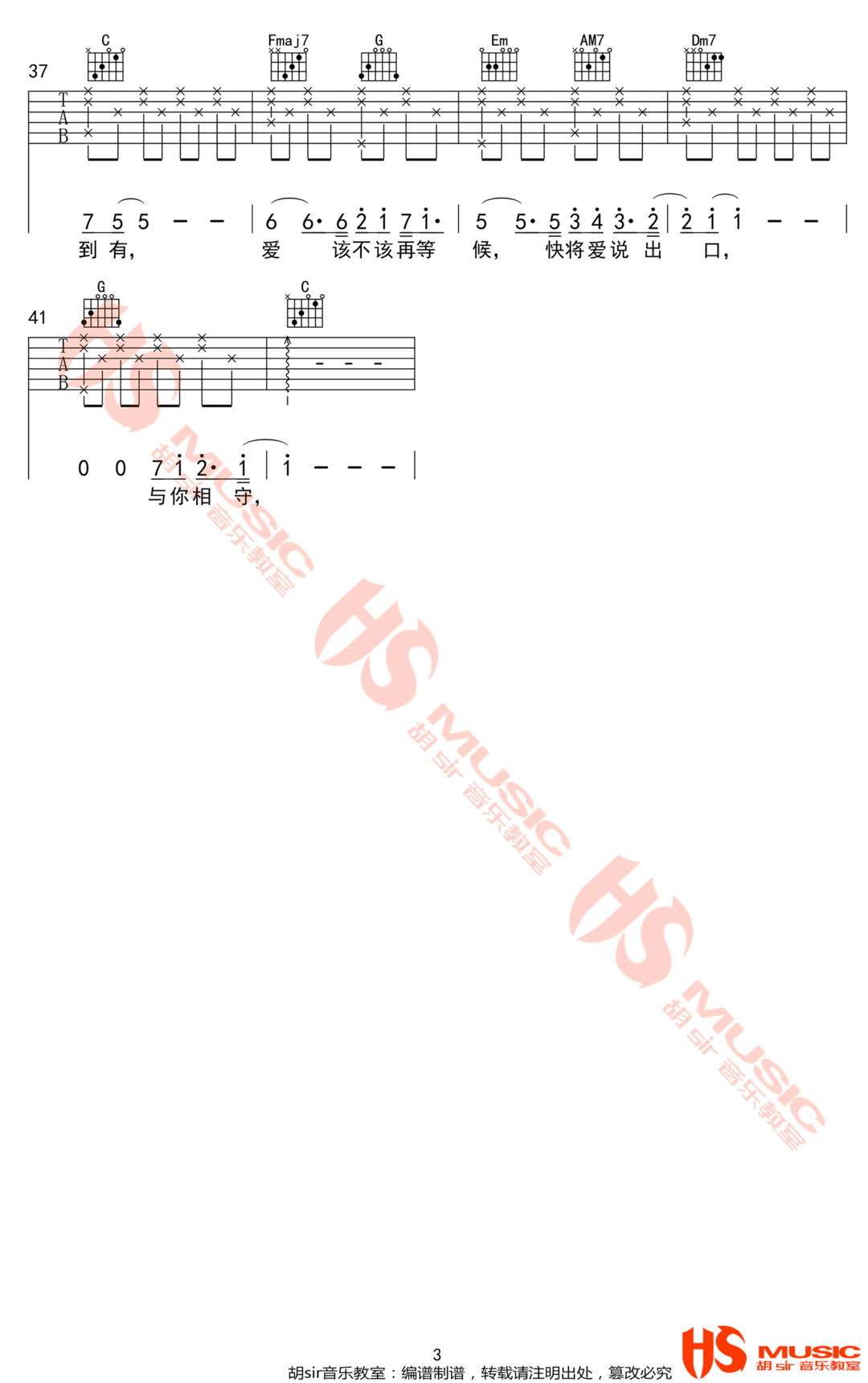 吉他谱 3