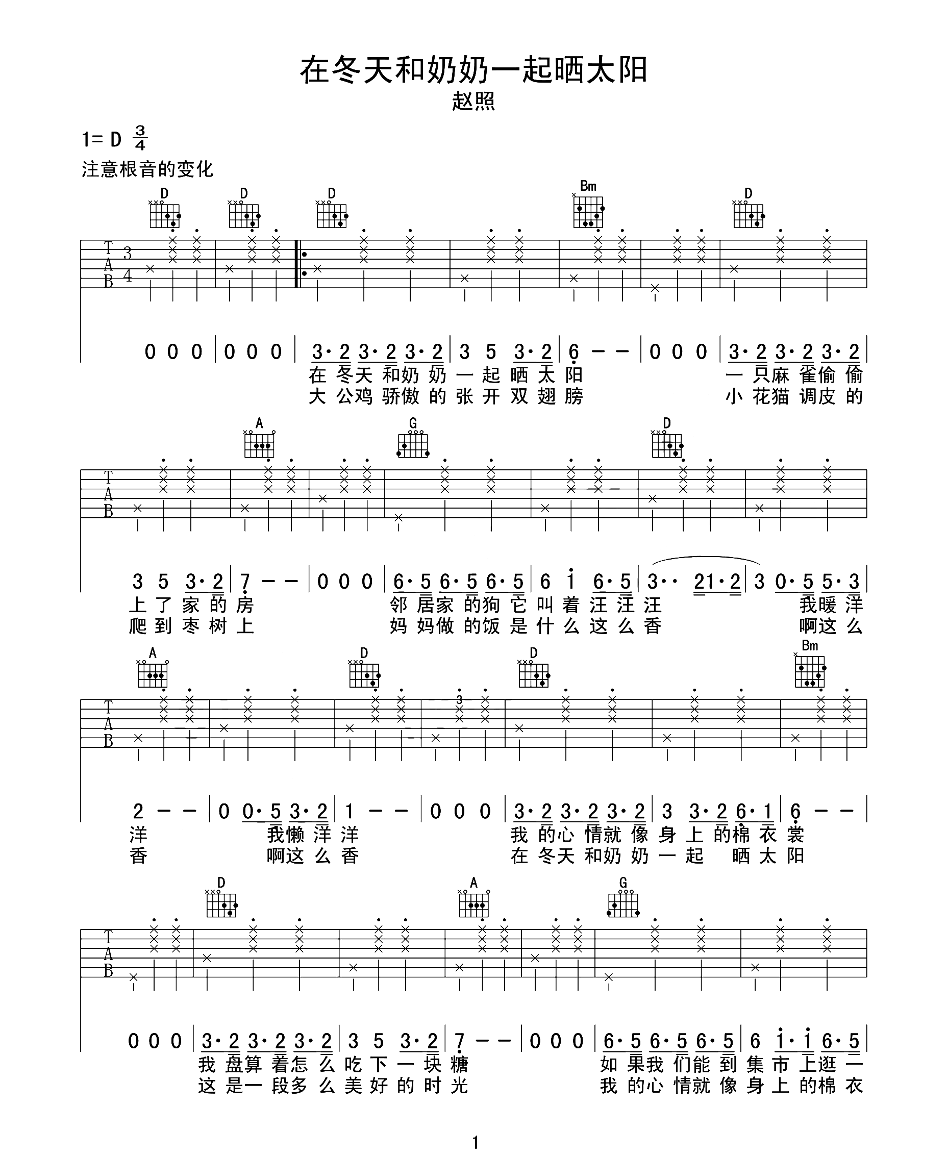 吉他谱 1