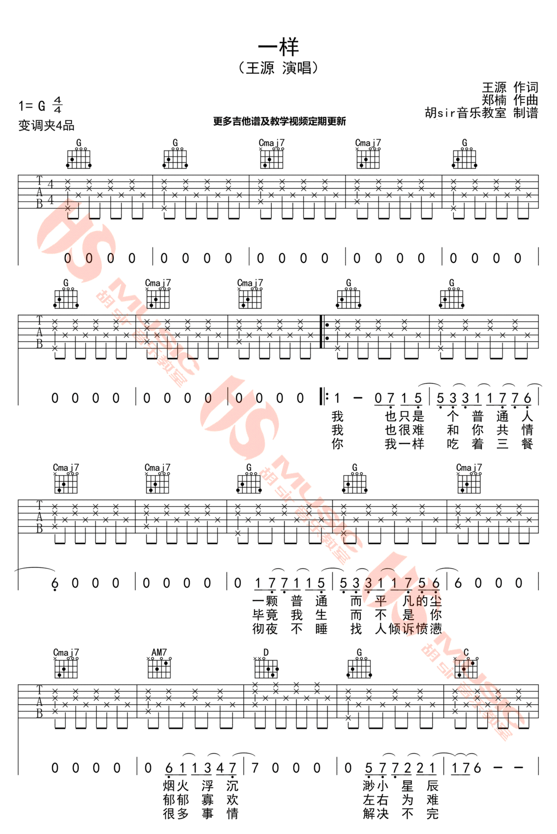 吉他谱 1