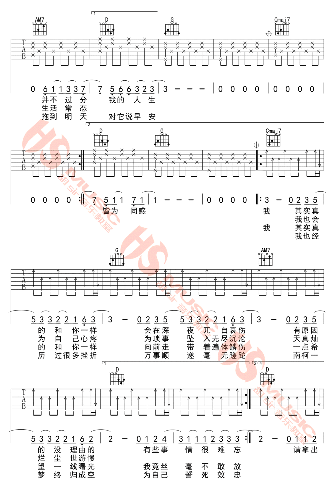吉他谱 2