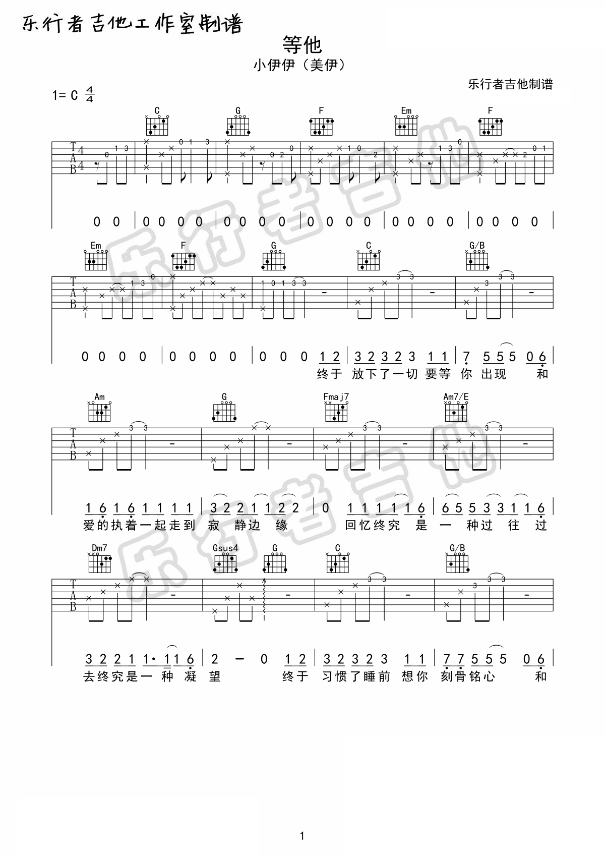 吉他谱 1