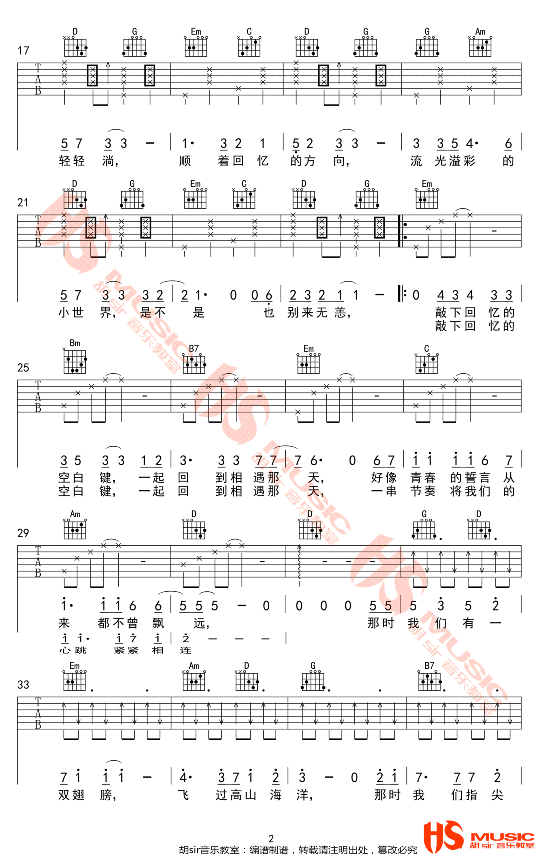 吉他谱 2