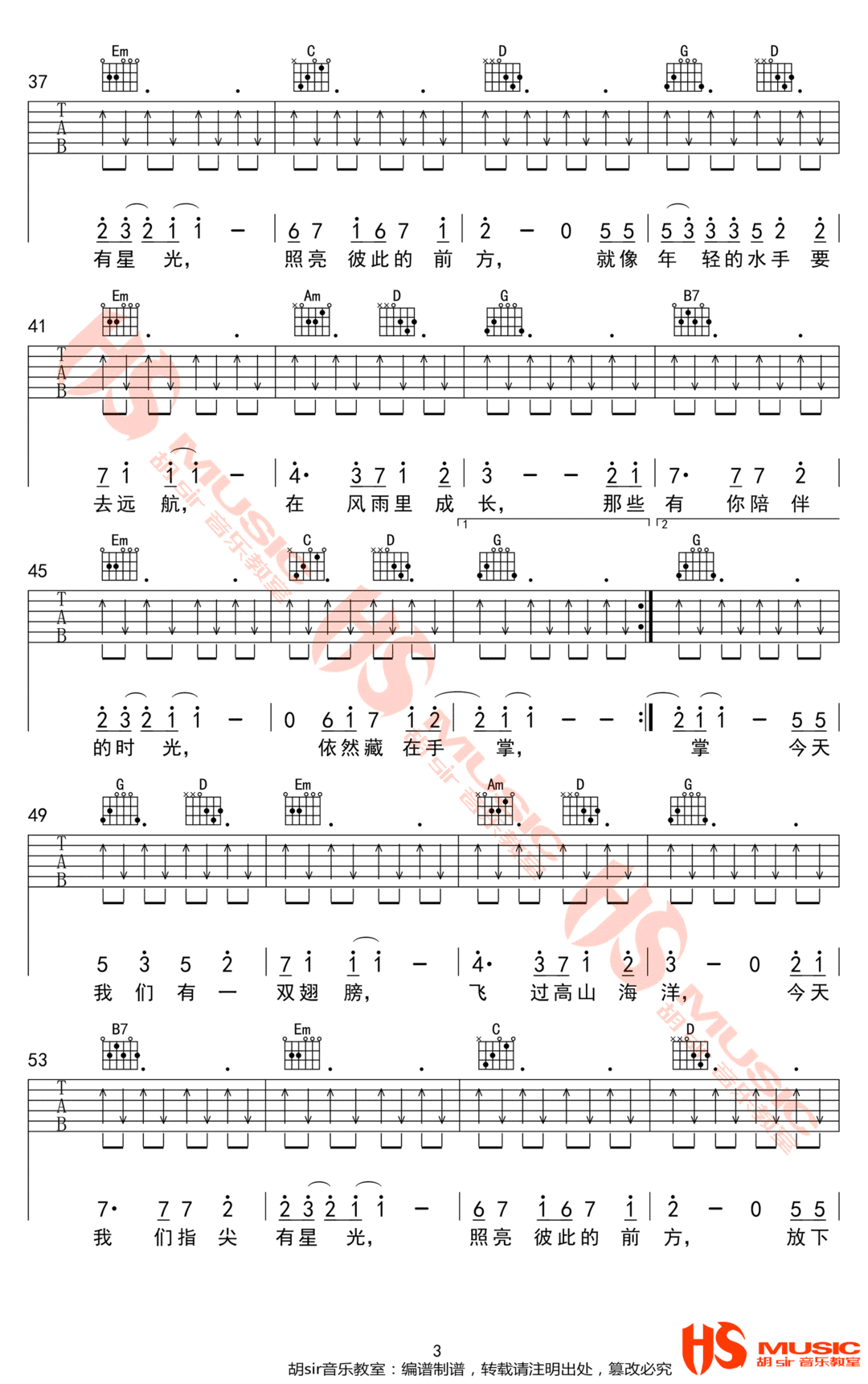 吉他谱 3