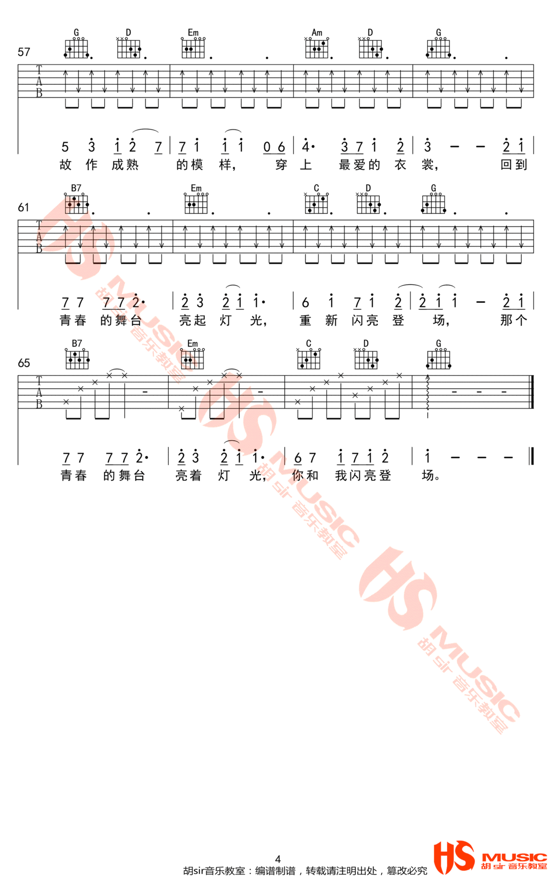 吉他谱 4