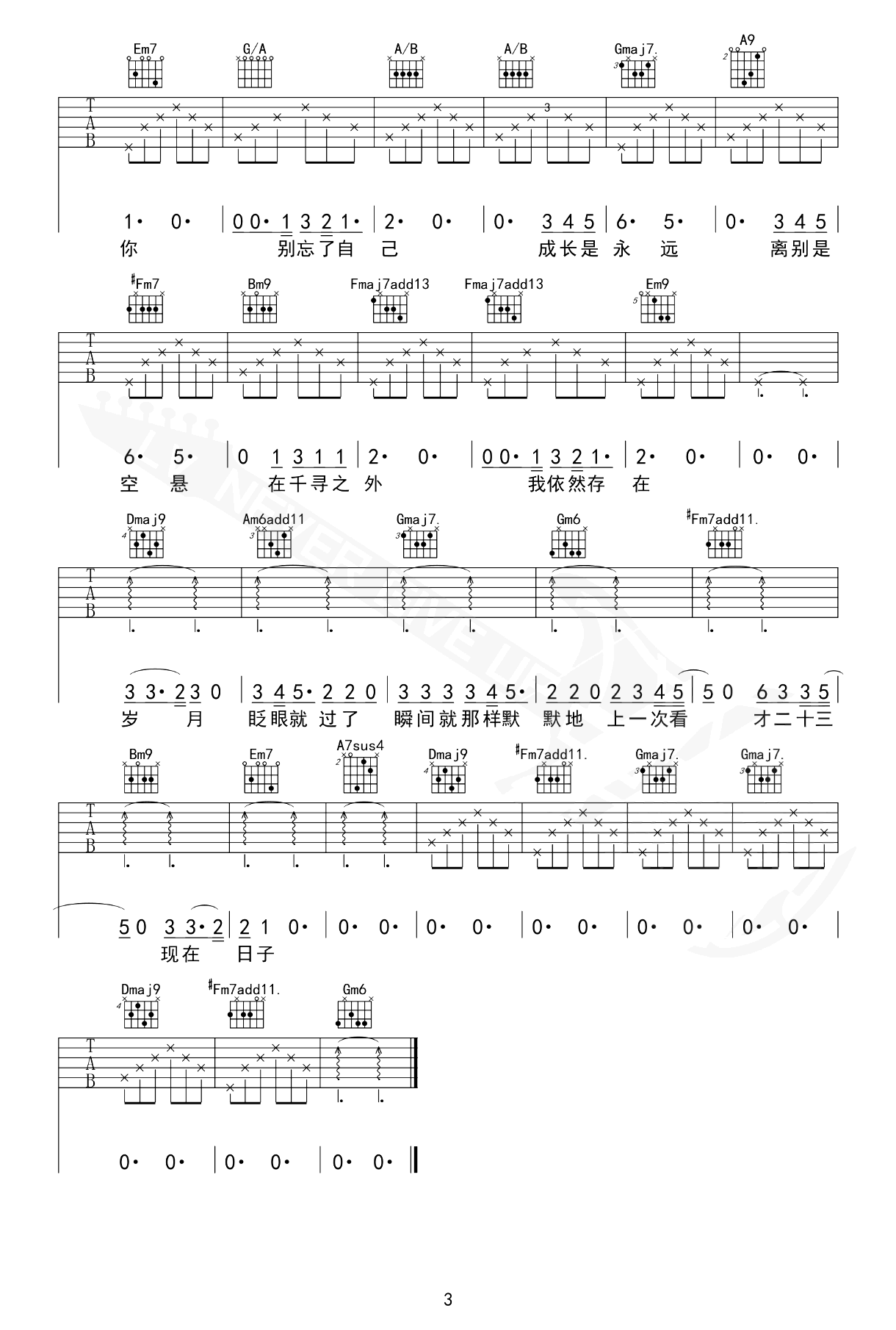 吉他谱 3