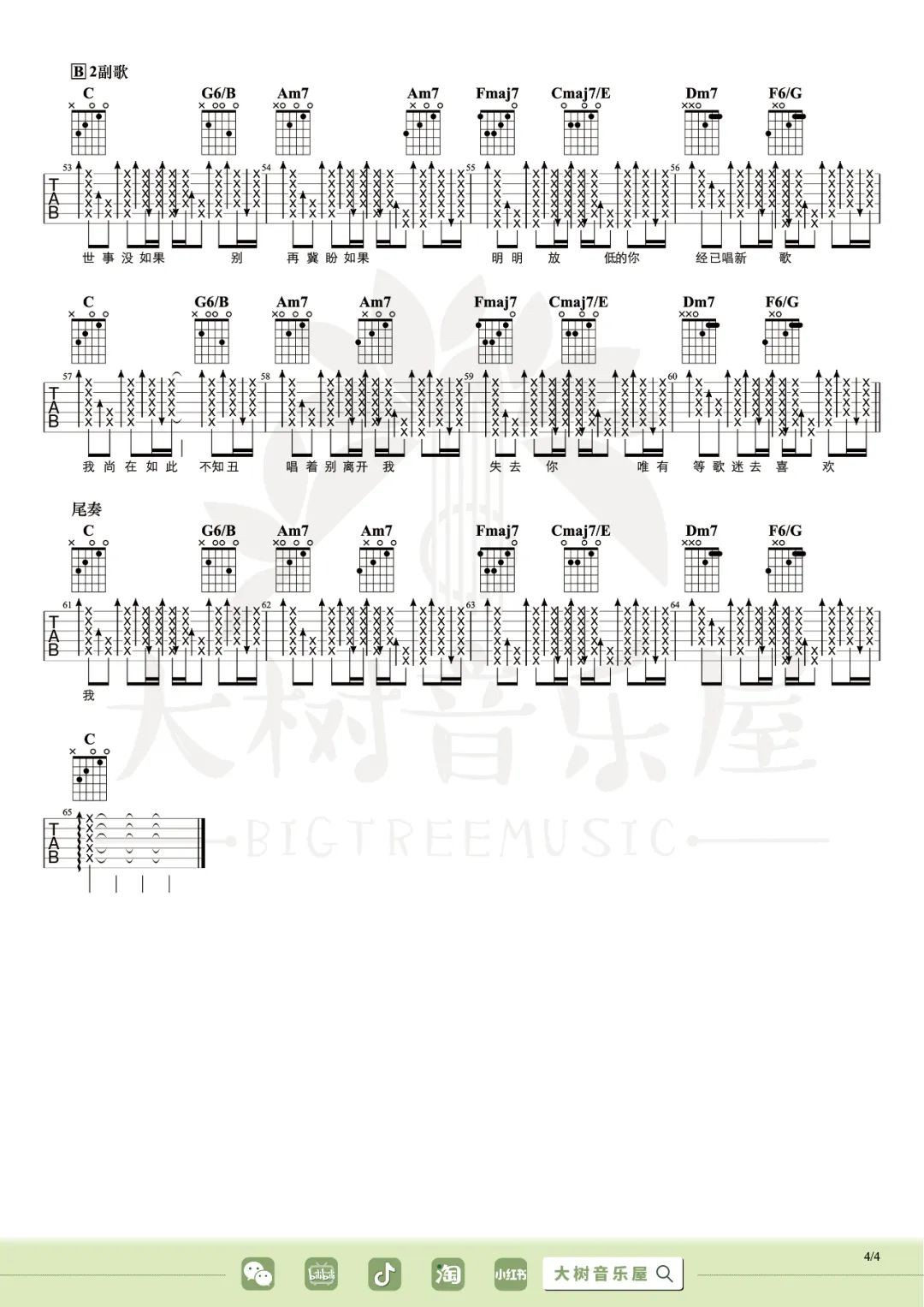 吉他谱 4
