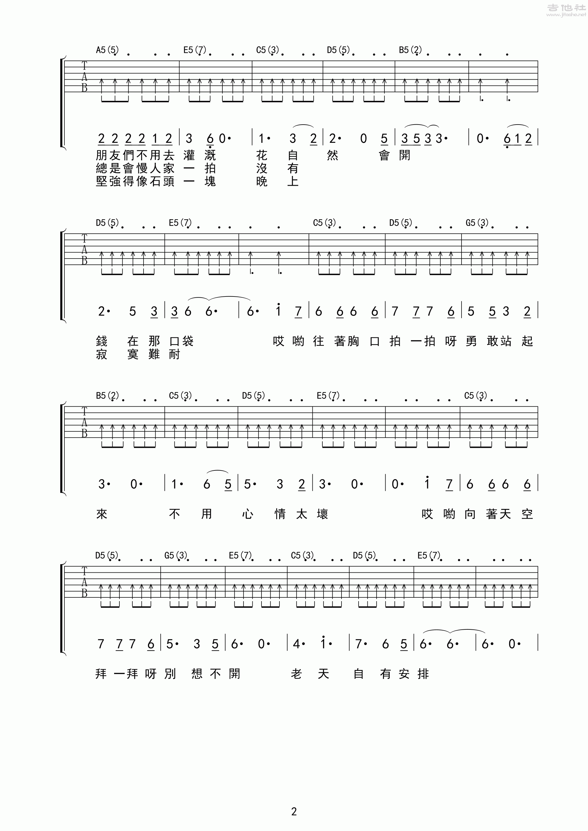 吉他谱 2