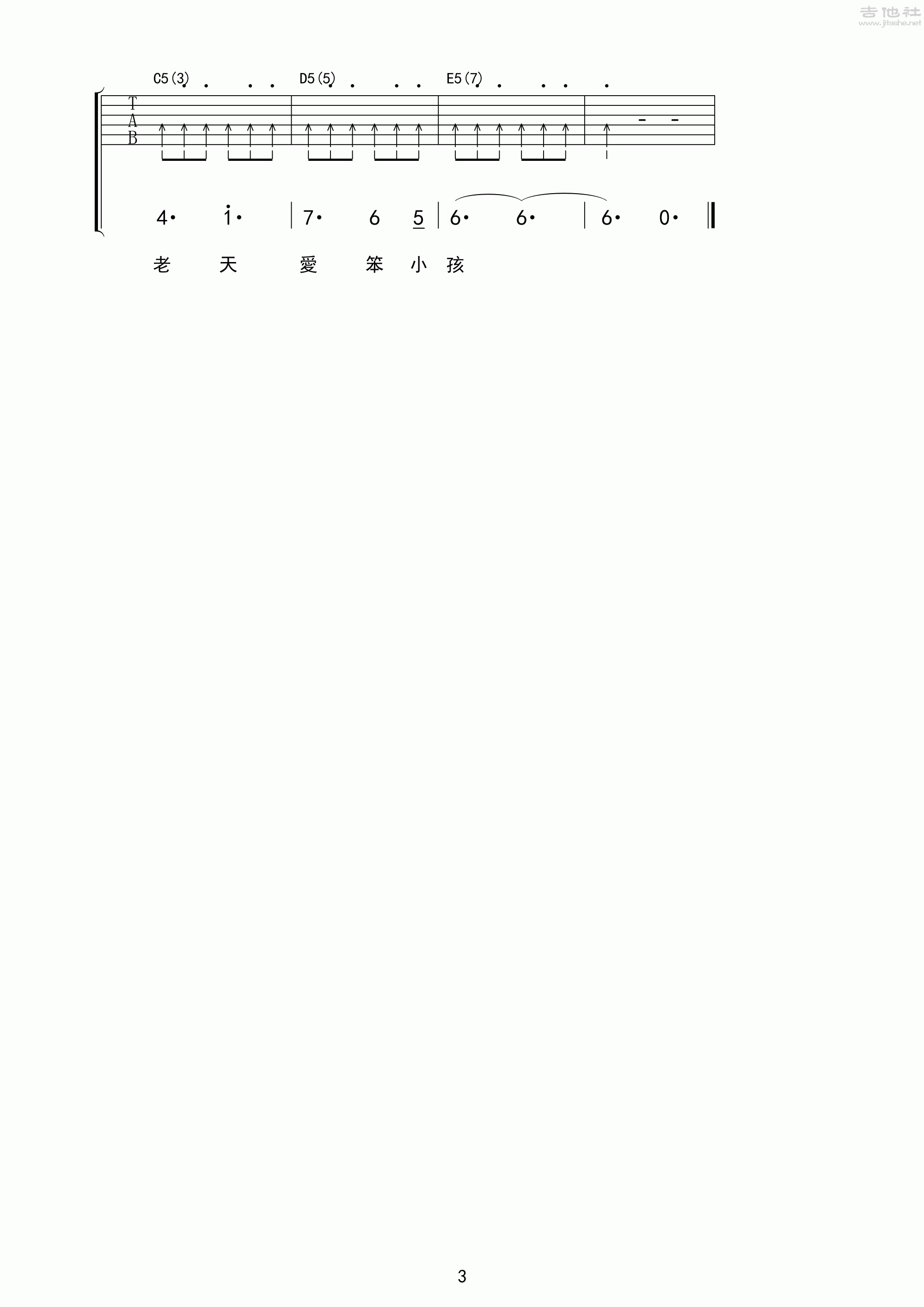 吉他谱 3