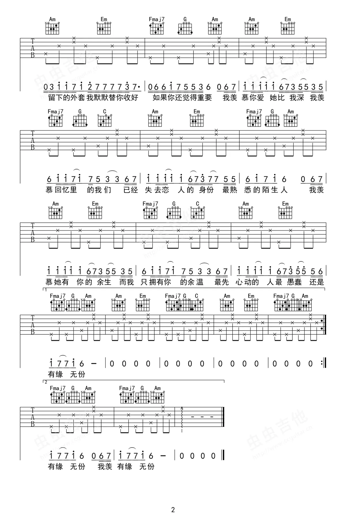 吉他谱 2