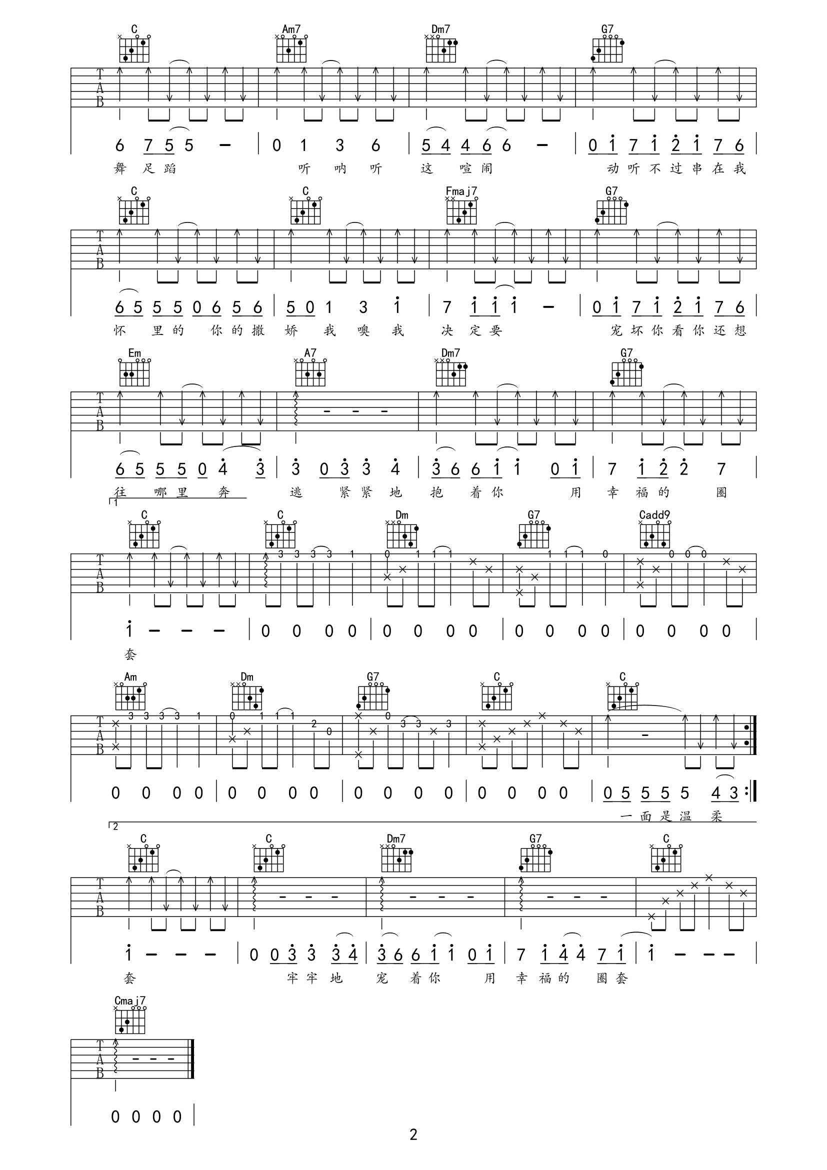 吉他谱 2