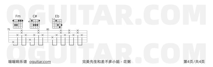吉他谱 4