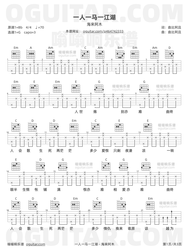 吉他谱 1