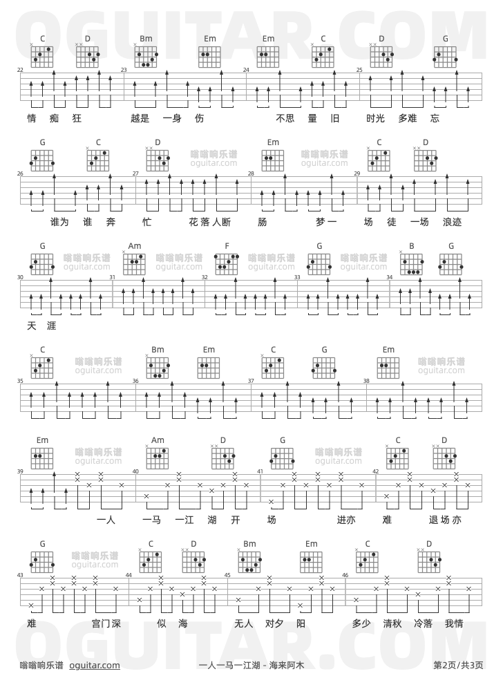 吉他谱 2