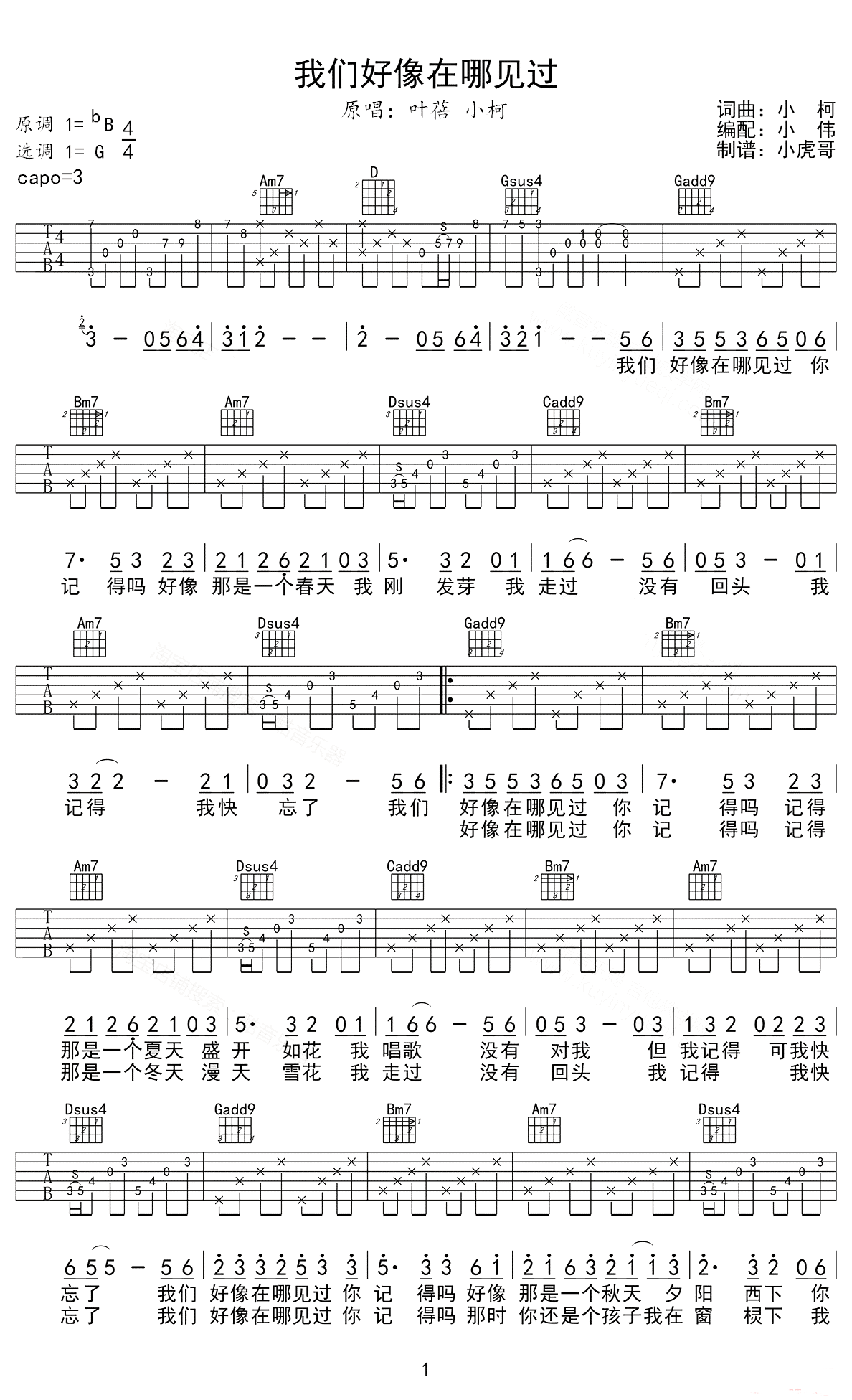 吉他谱 1