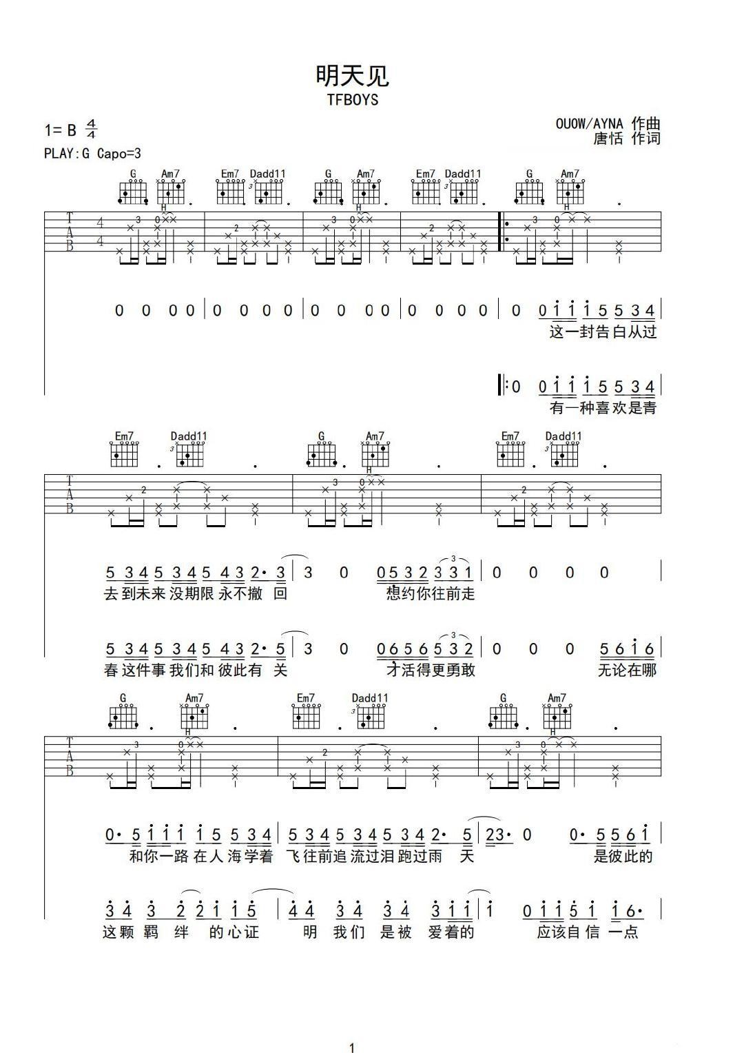 吉他谱 1
