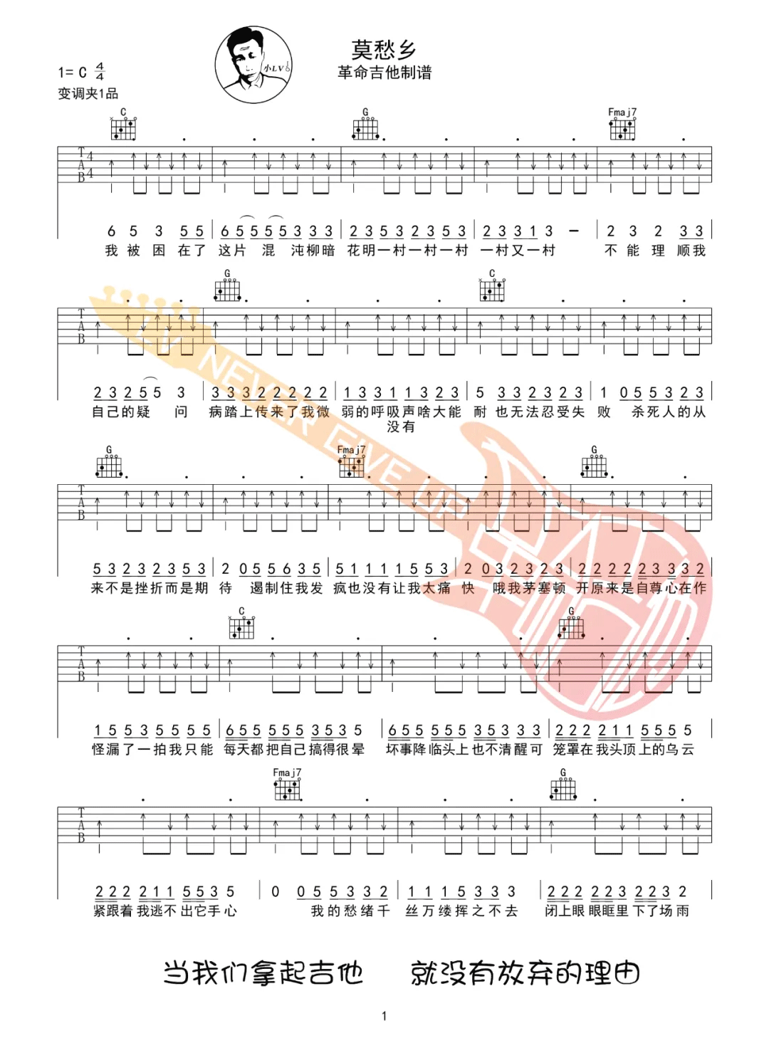 吉他谱 1