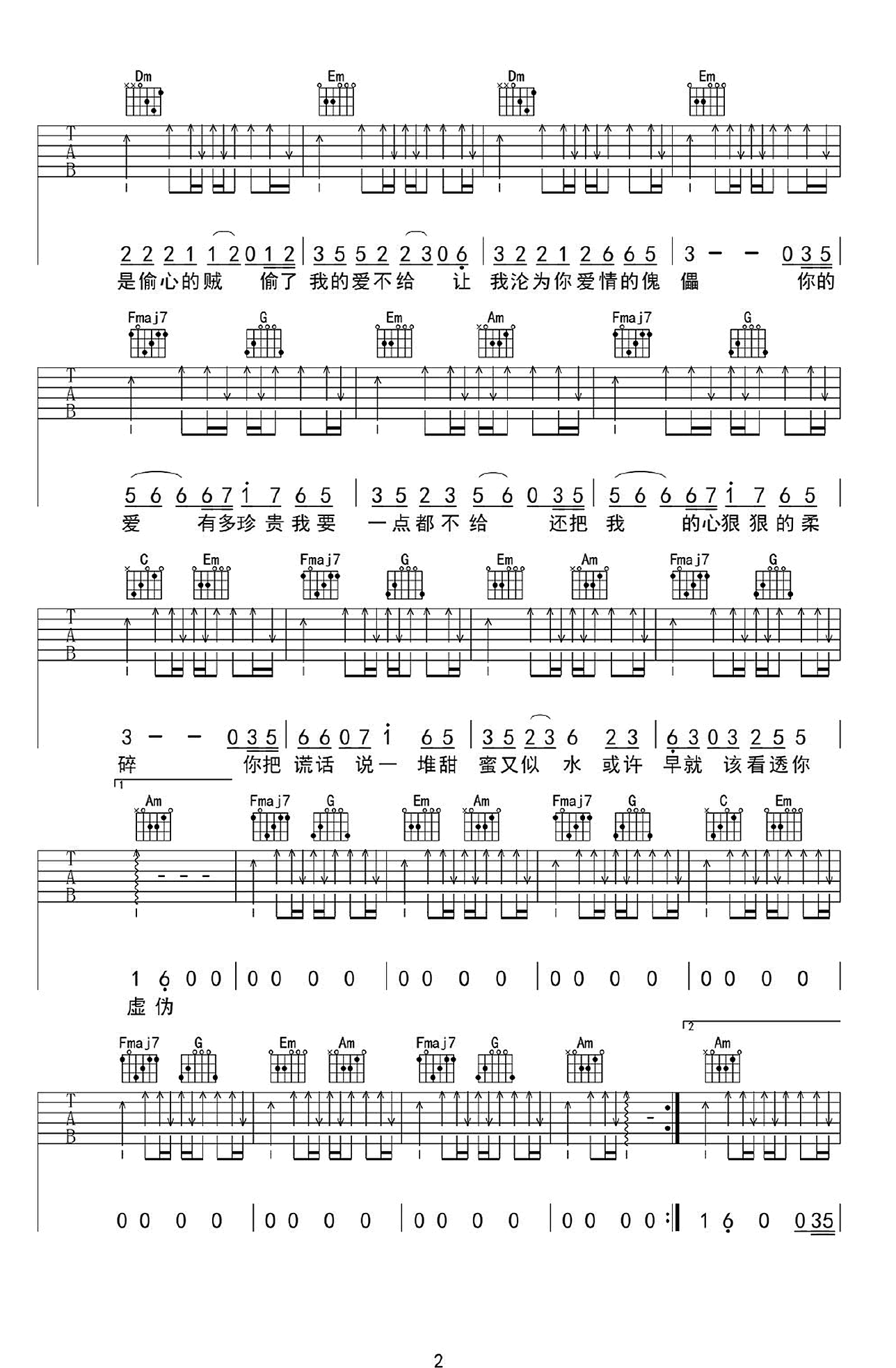 吉他谱 2