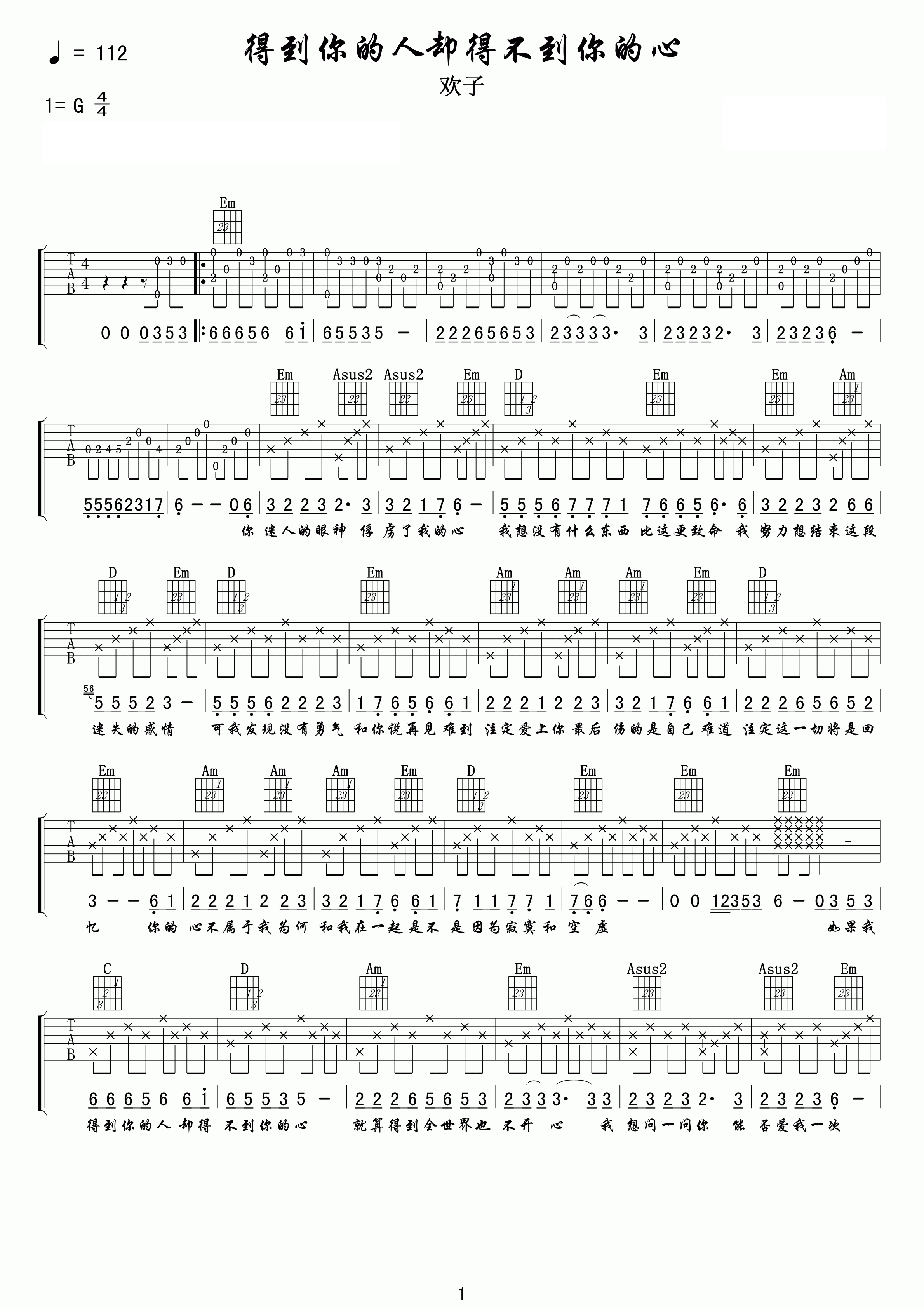 吉他谱 1