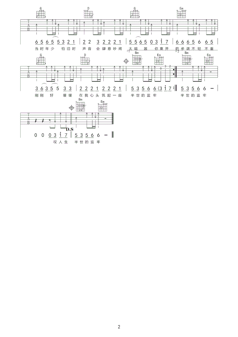 吉他谱 2