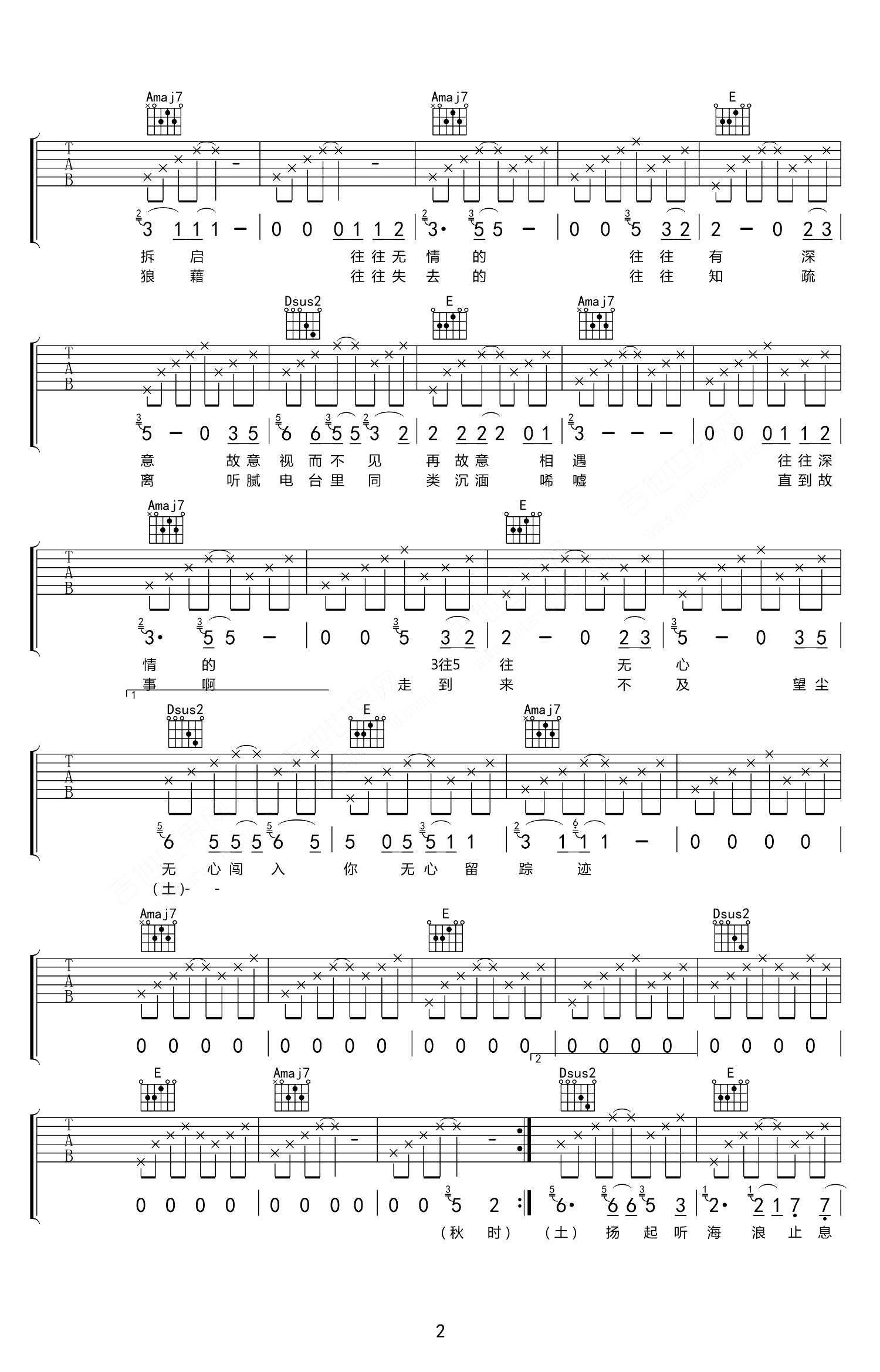 吉他谱 2