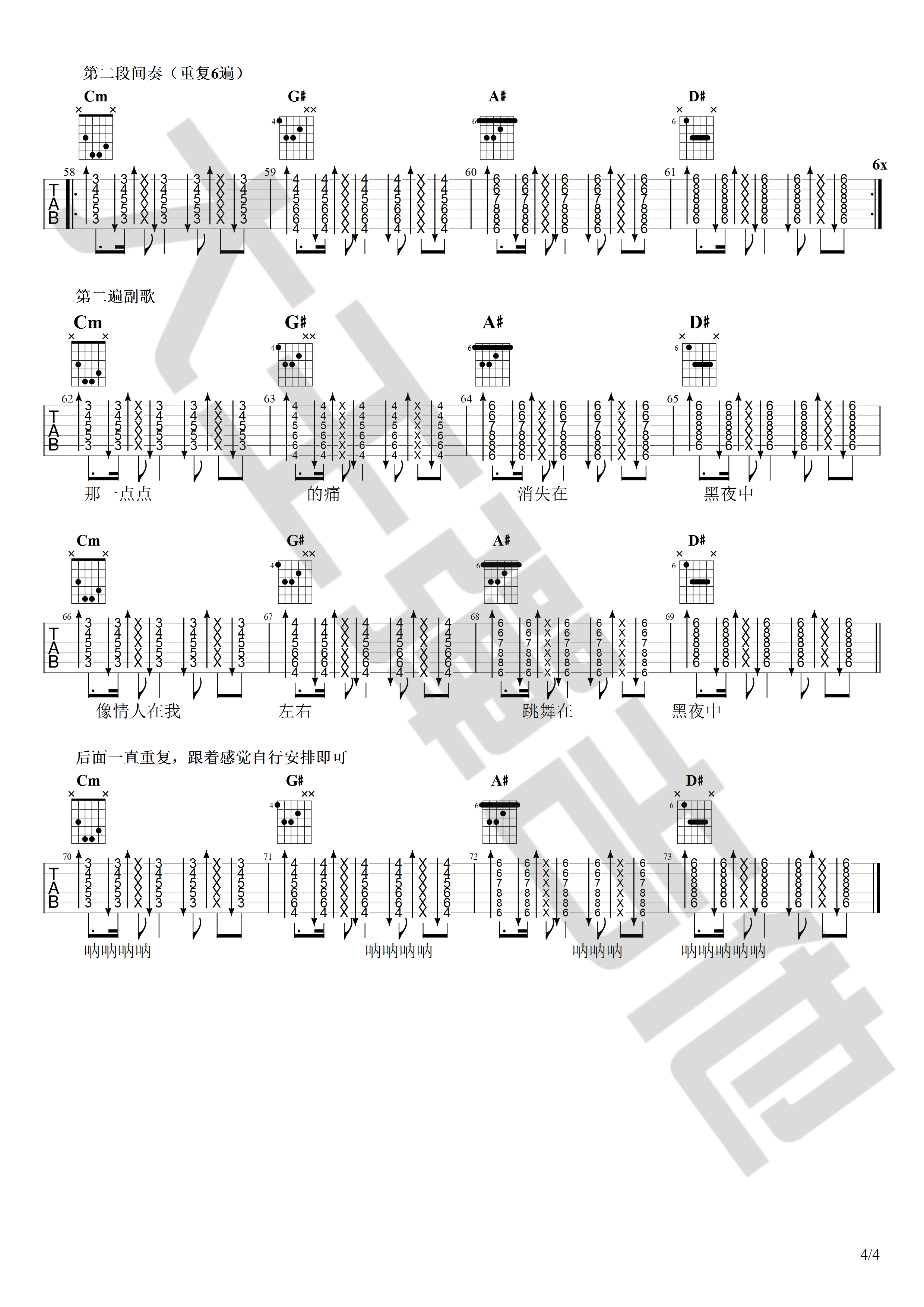 吉他谱 4