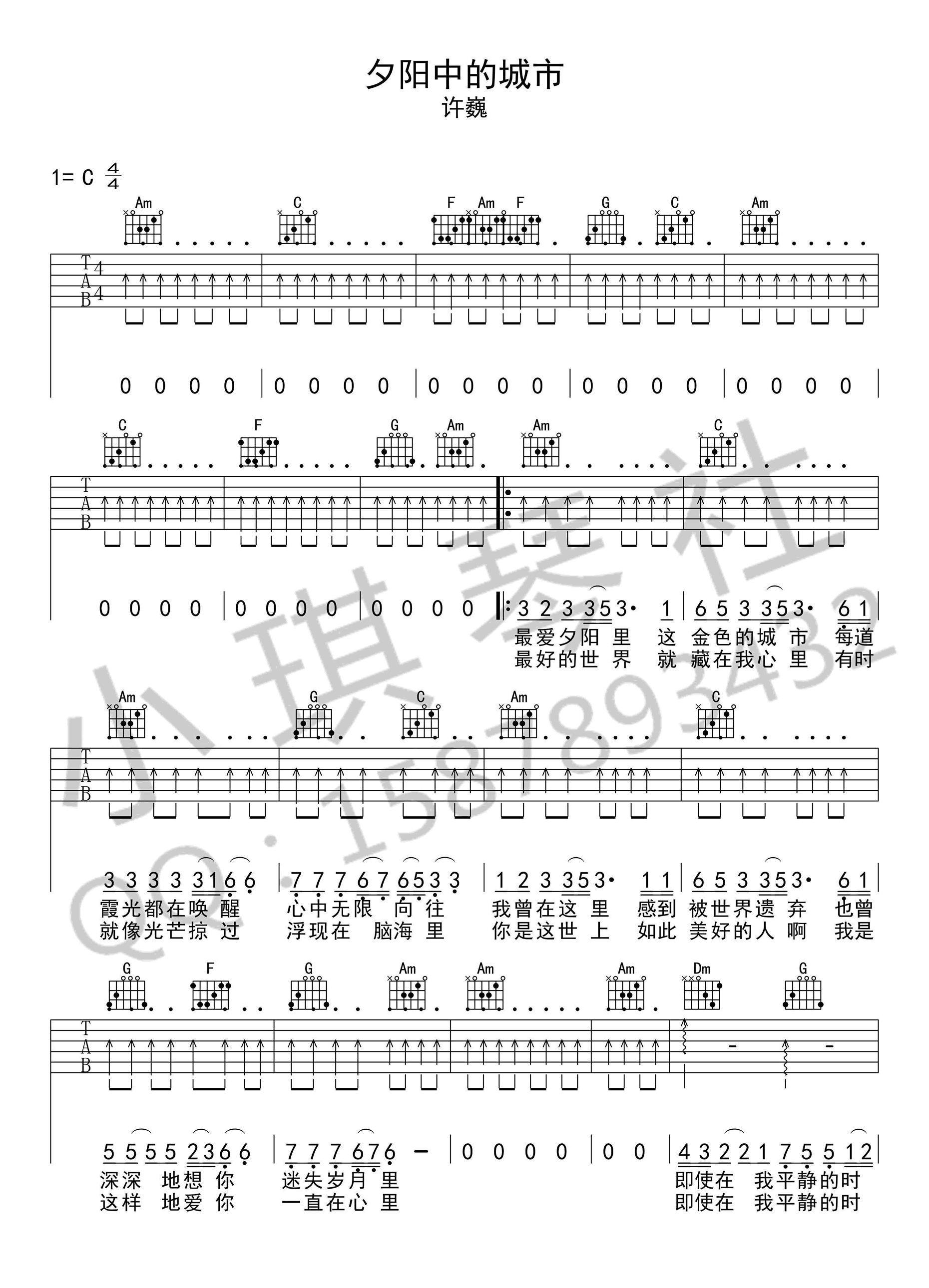 吉他谱 1