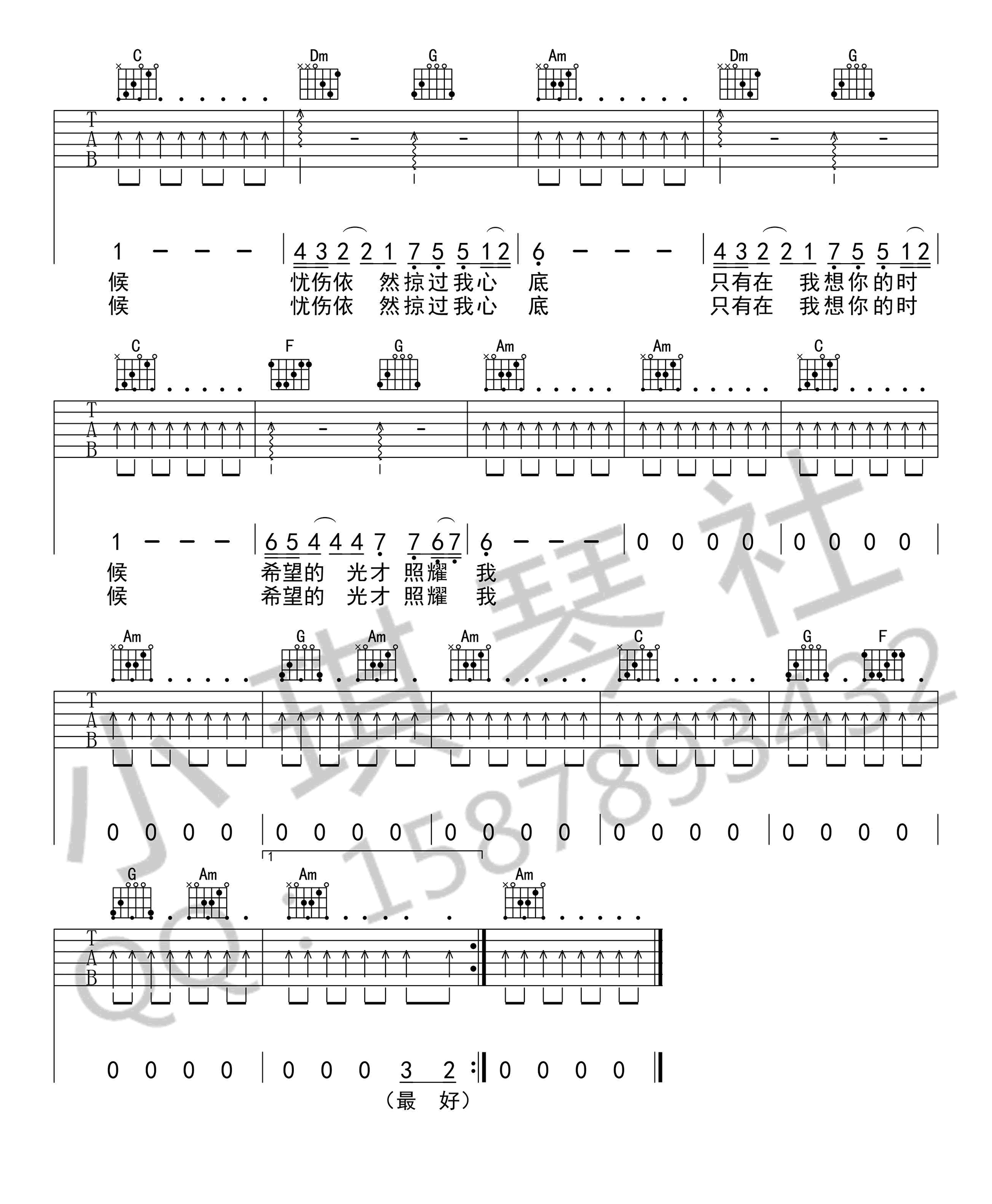 吉他谱 2