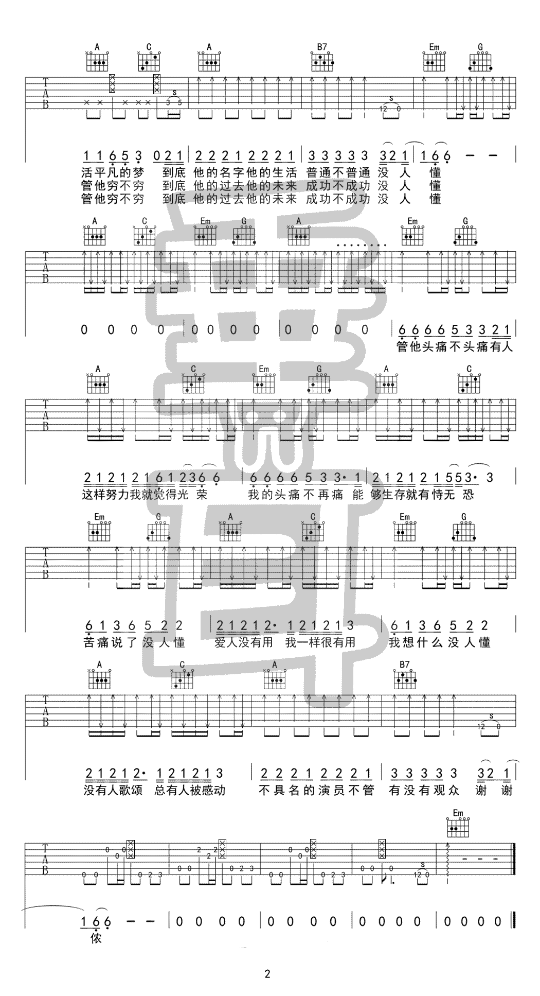 吉他谱 2