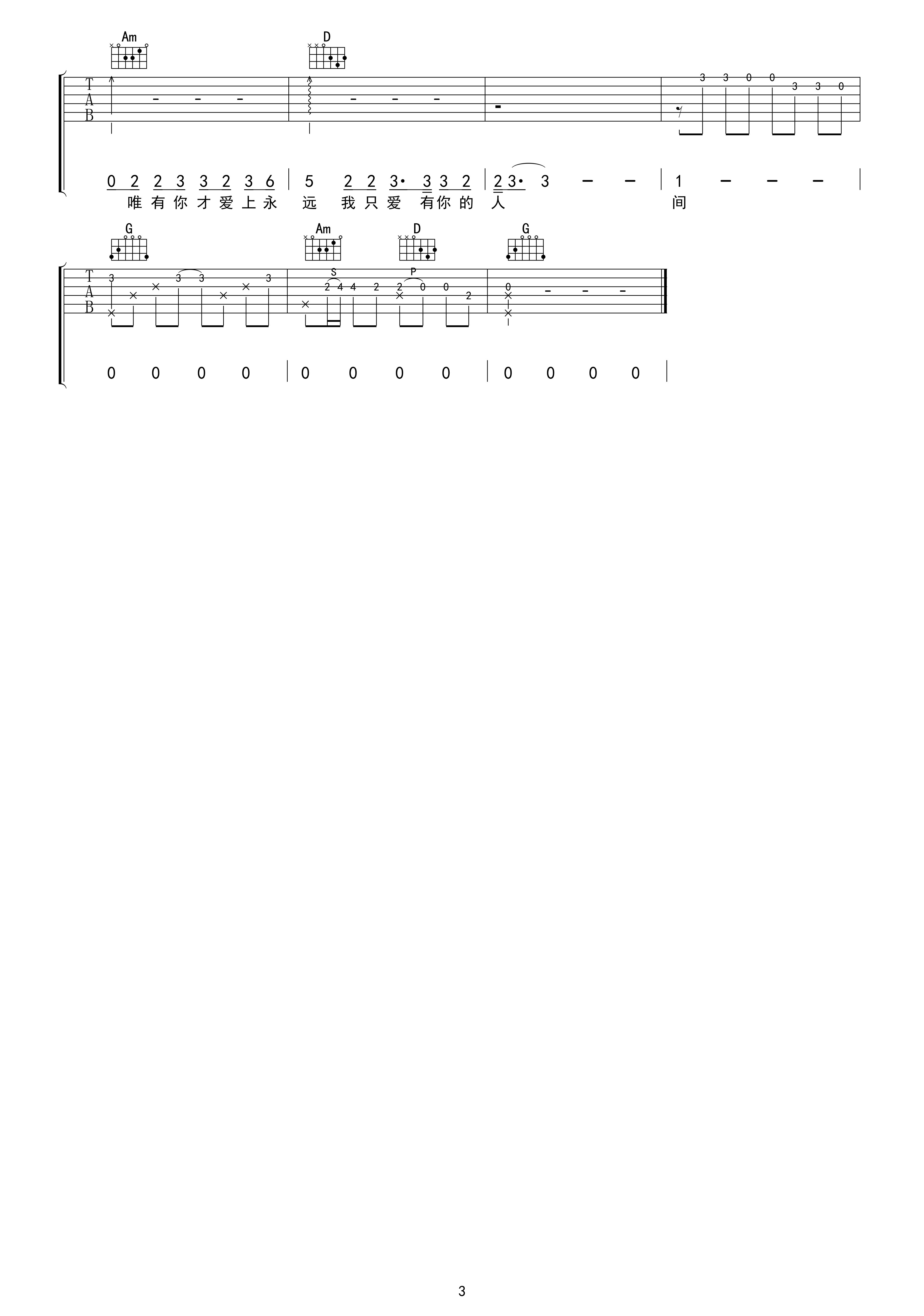 吉他谱 3
