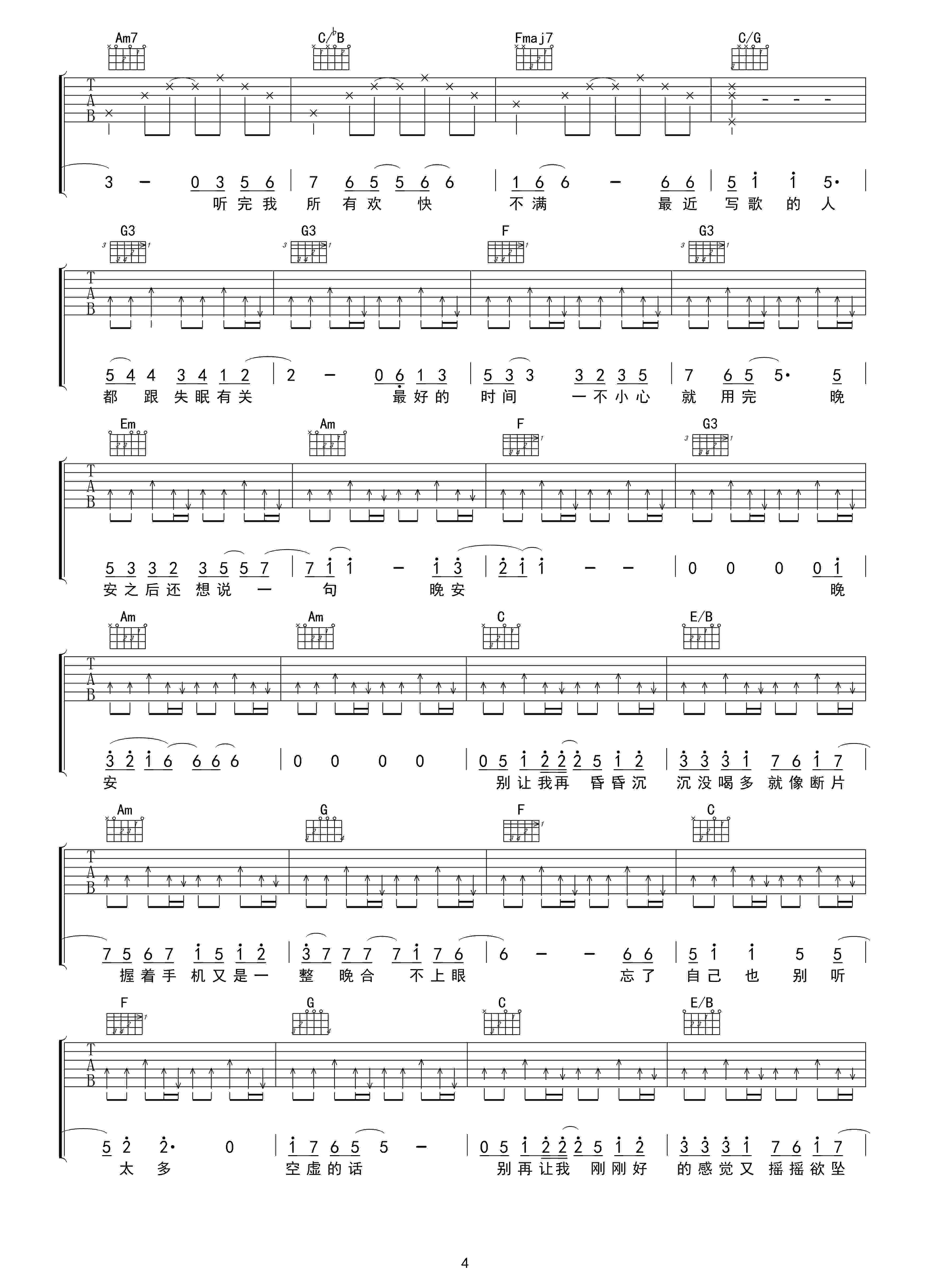 吉他谱 4