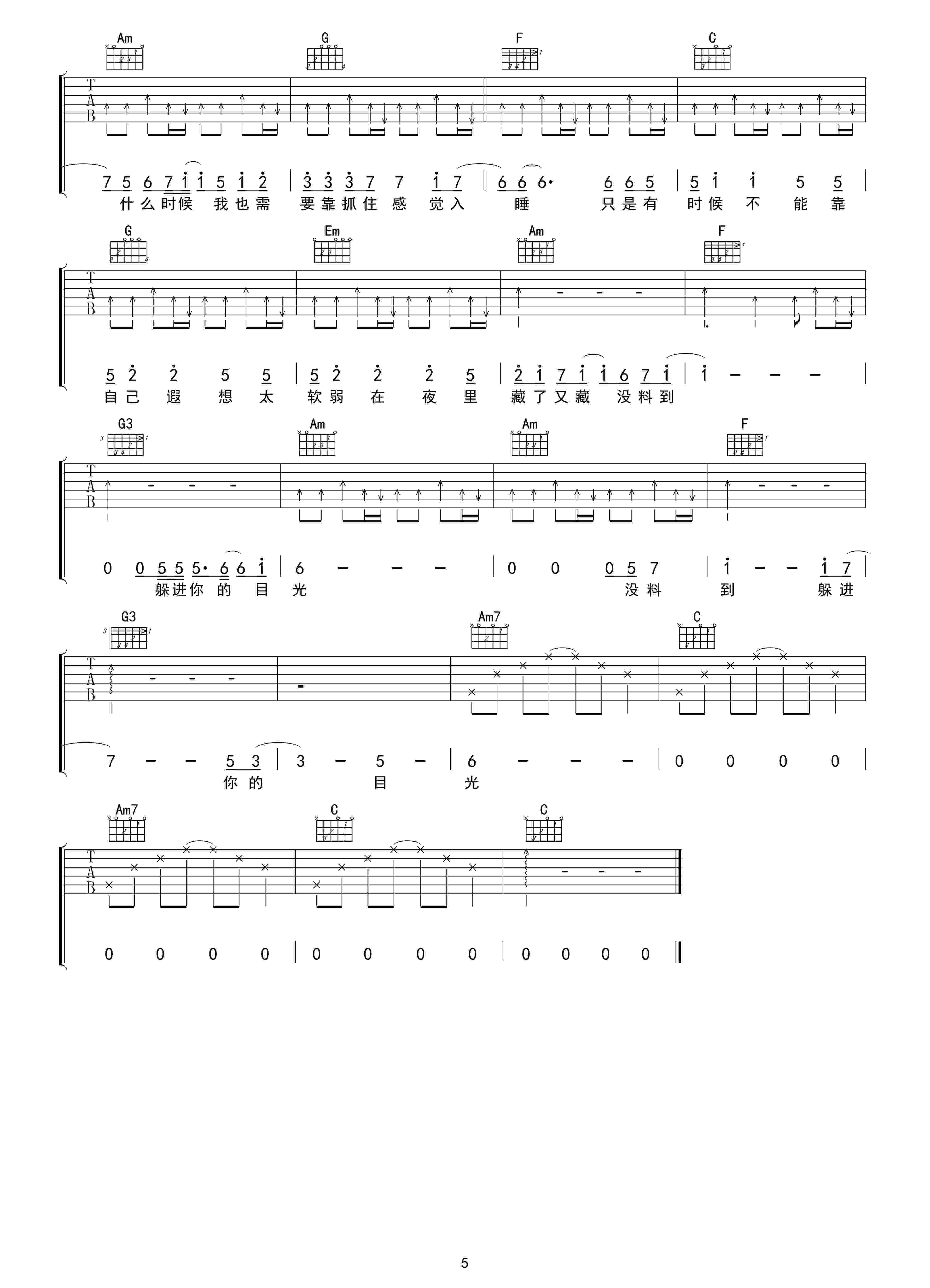 吉他谱 5