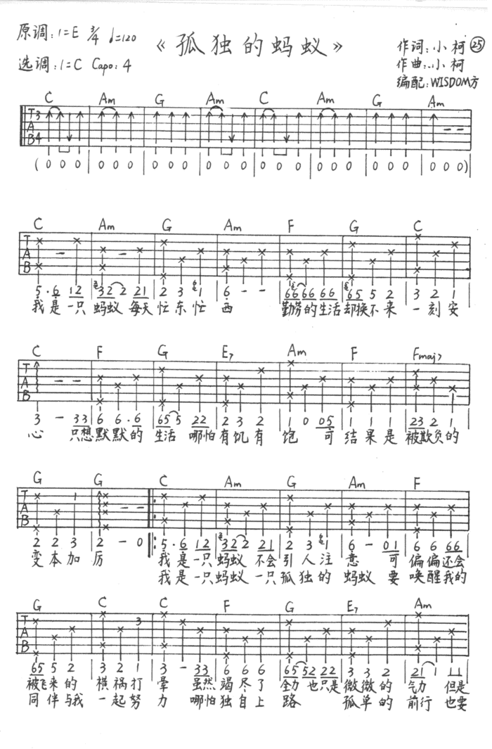 吉他谱 1