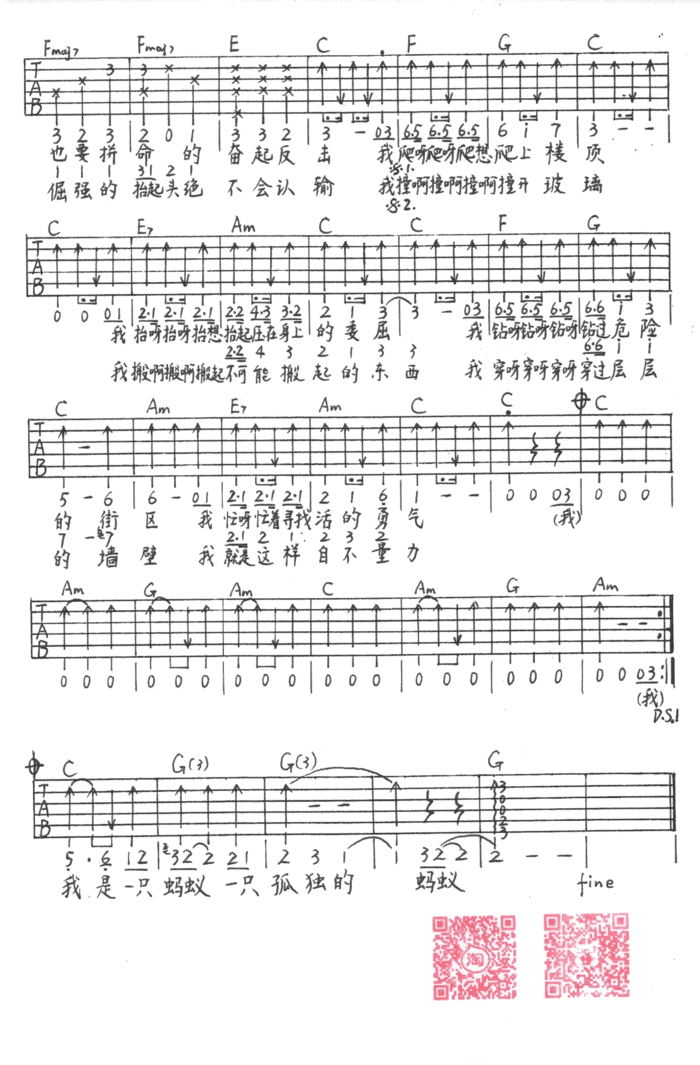 吉他谱 2