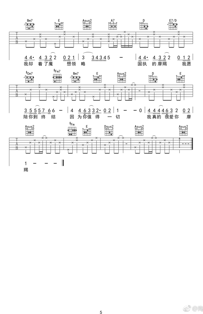 吉他谱 5