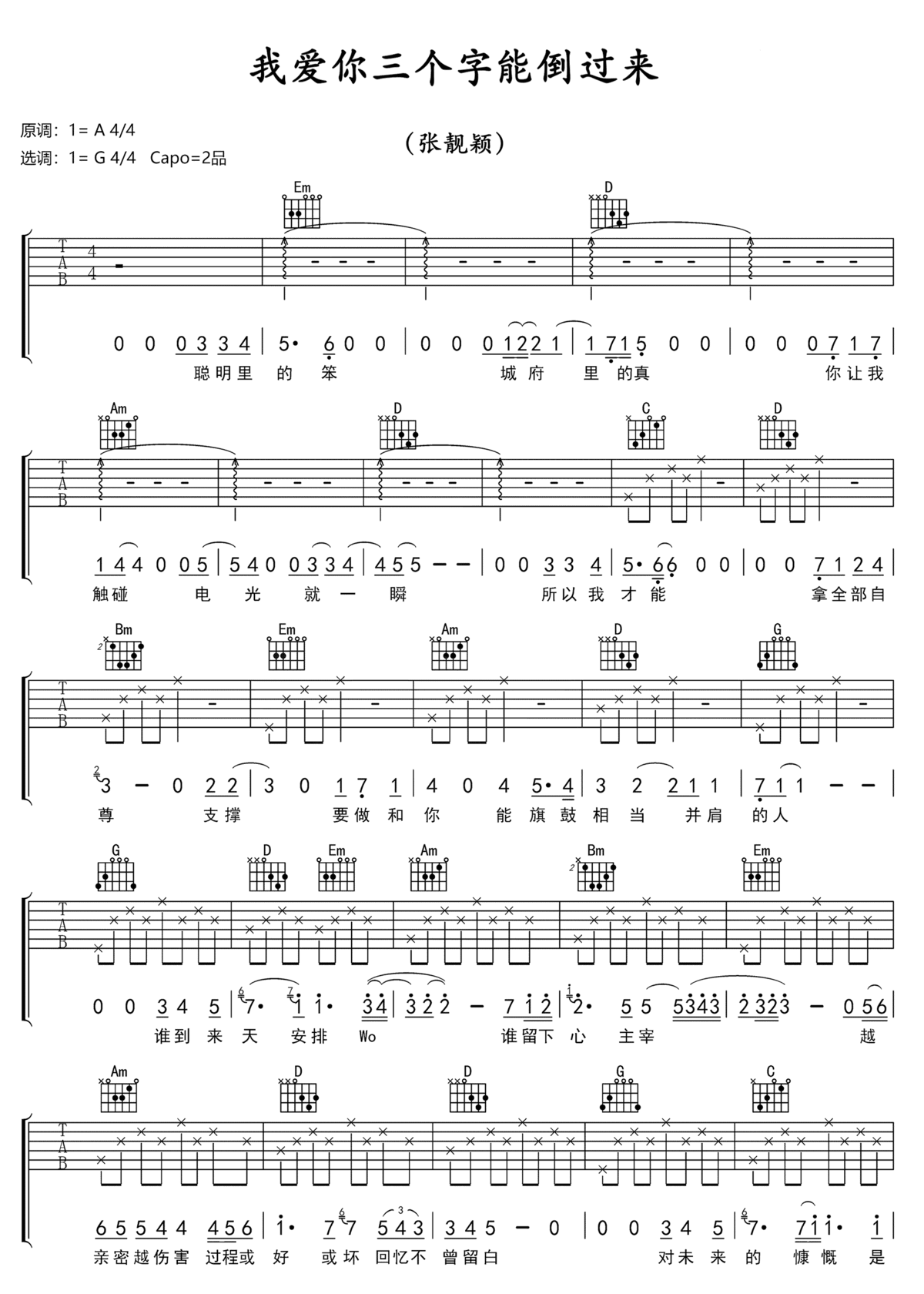 吉他谱 1