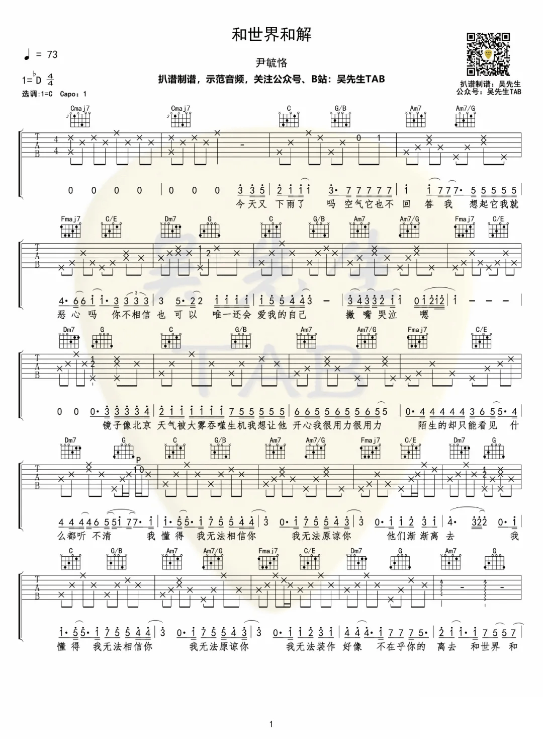 吉他谱 1