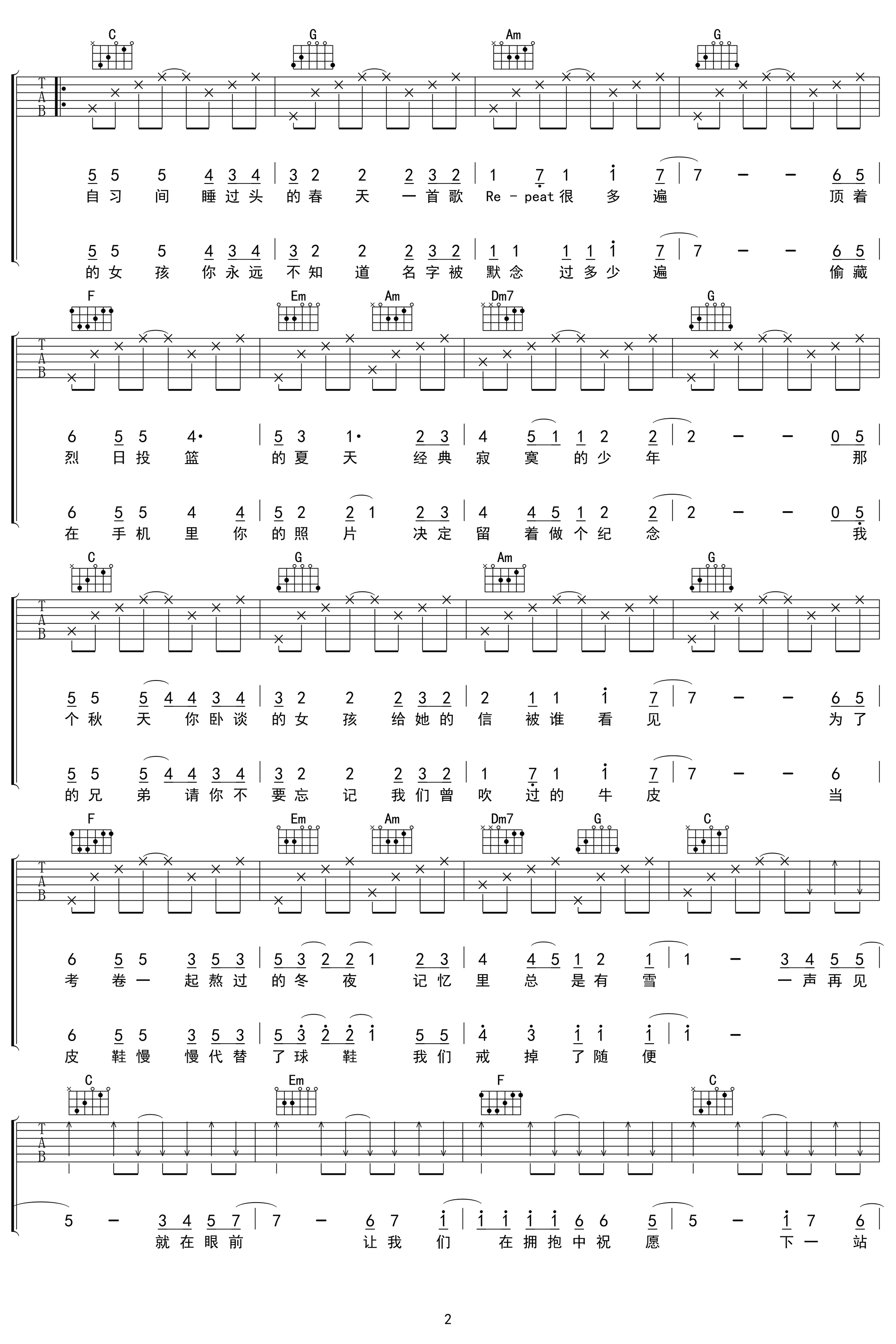 吉他谱 2
