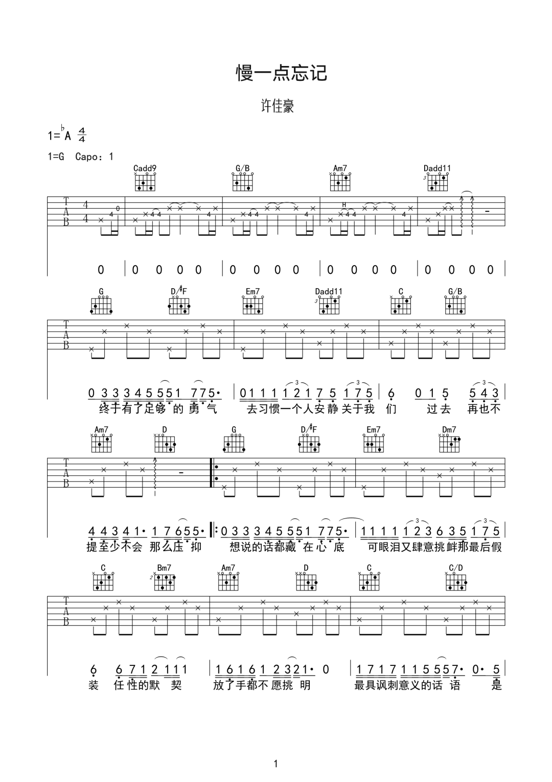 吉他谱 1